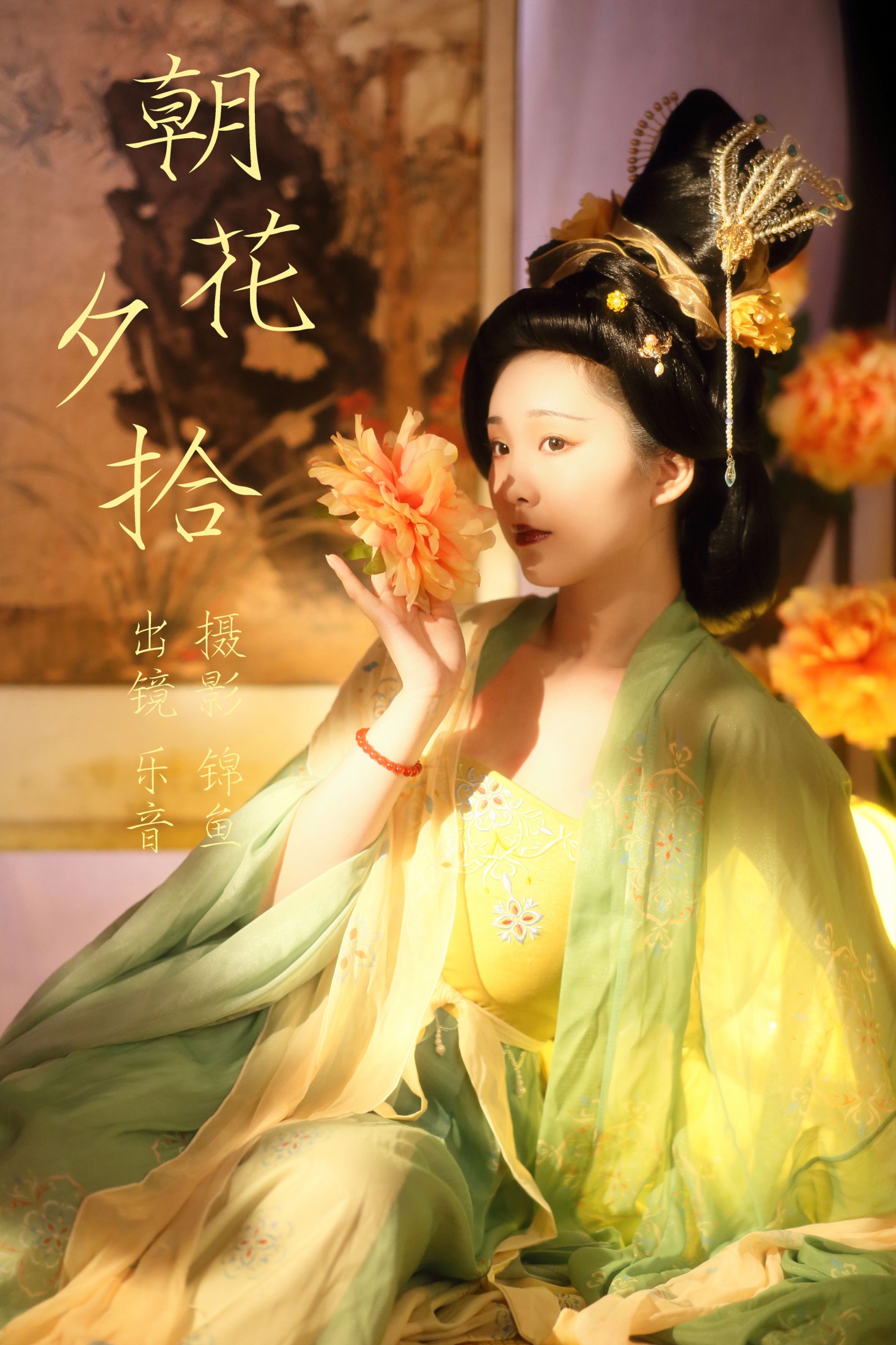乐音 – 《朝花夕拾》[36P]-66COS
