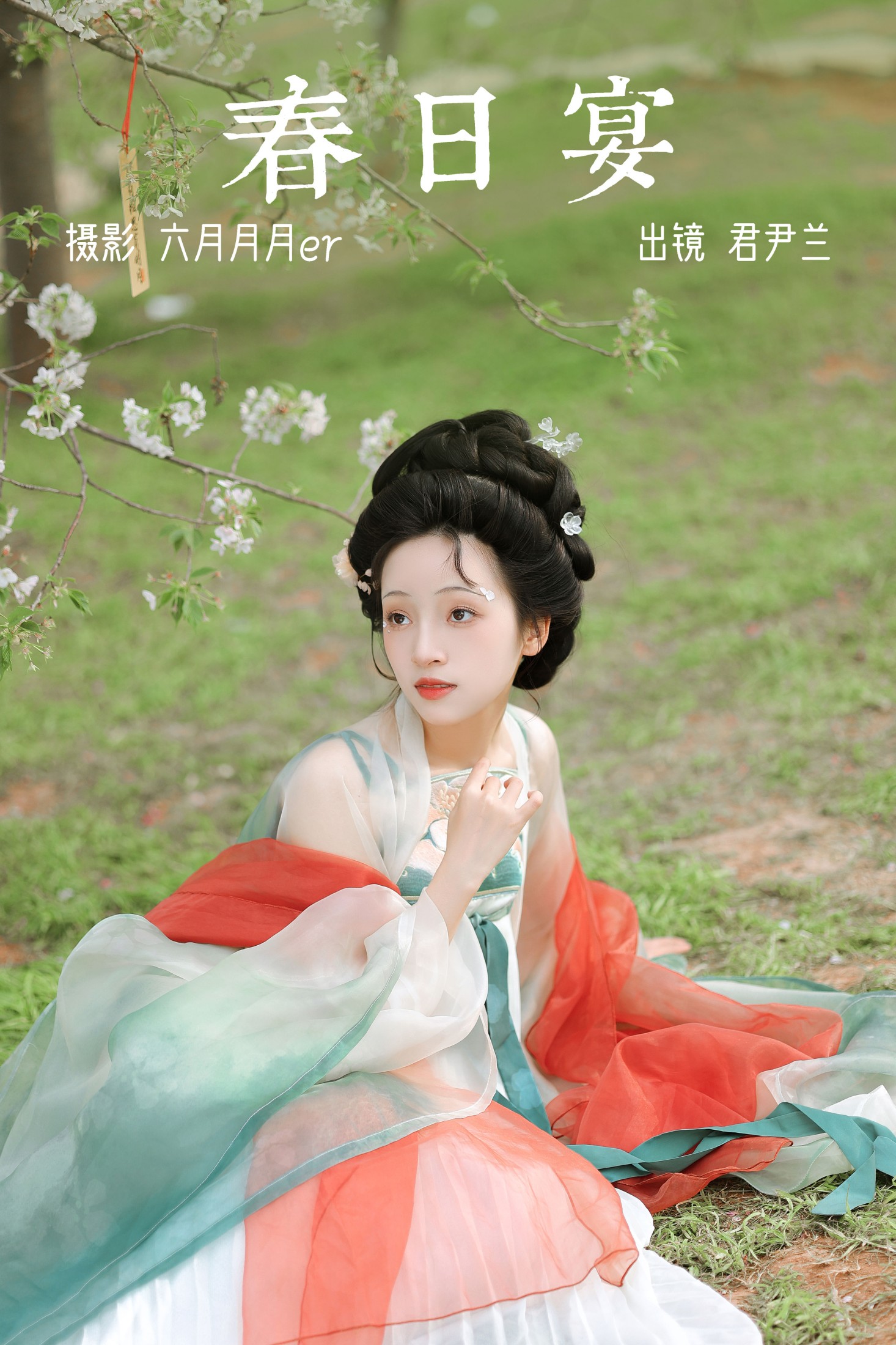 君尹兰 – 《春日宴》[25P]-66COS