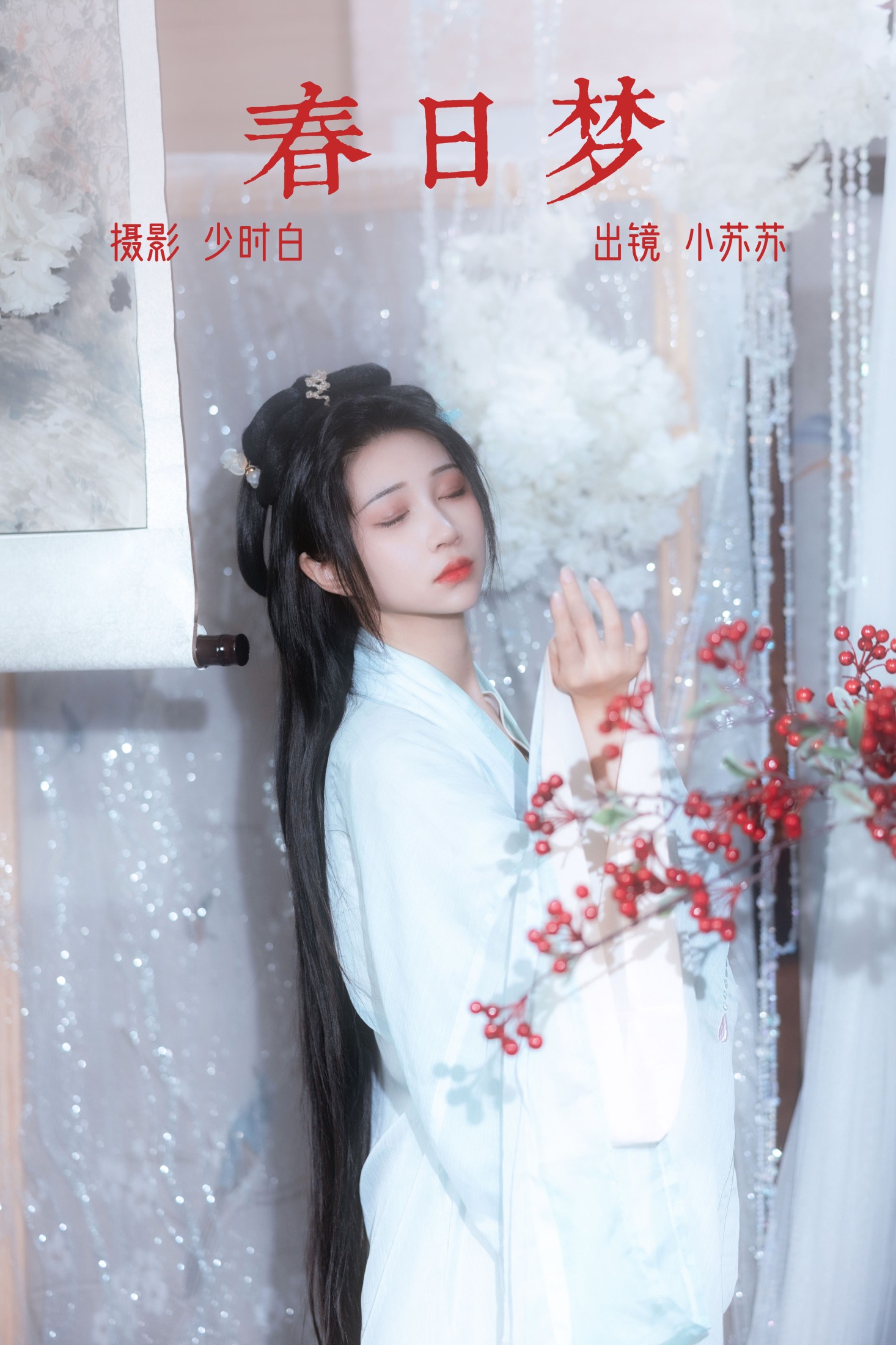 绮罗生的小苏苏 – 《春日梦》[29P]-66COS