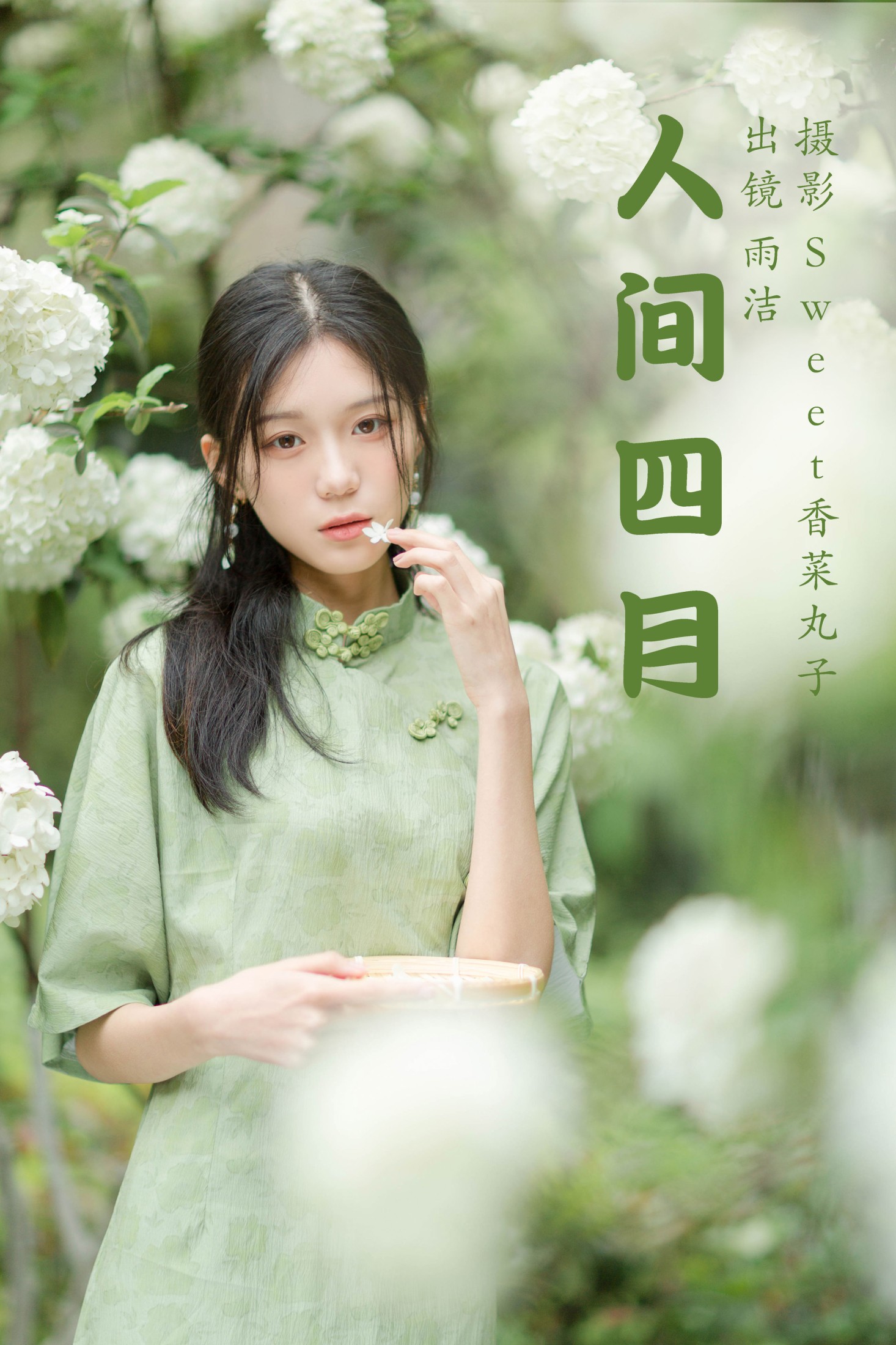 雨洁 – 《人间四月》[27P]-66COS