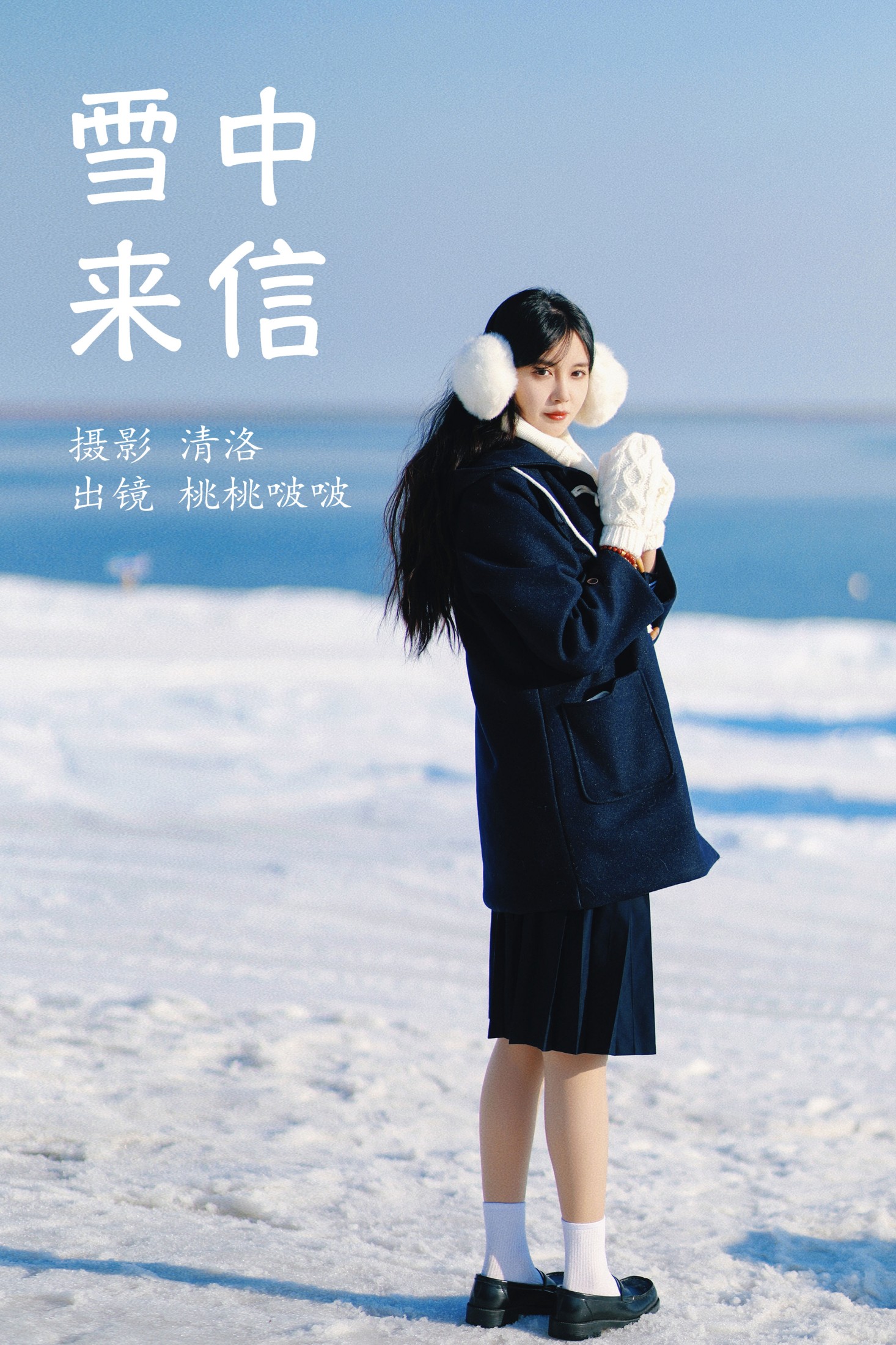 淺櫻桃奈 – 《雪中来信》[38P]-66COS