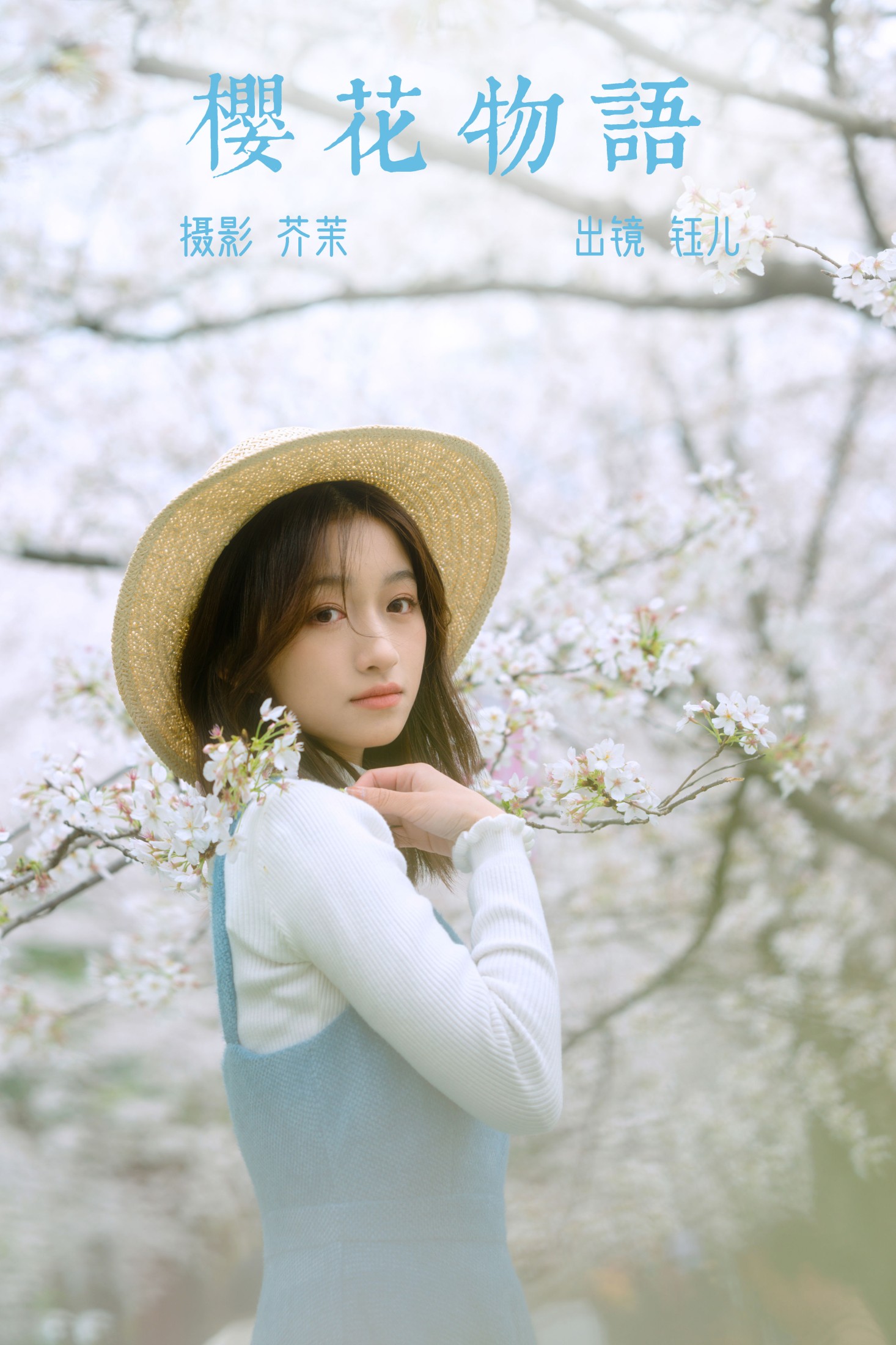 钰儿 – 《樱花物语》[32P]-66COS