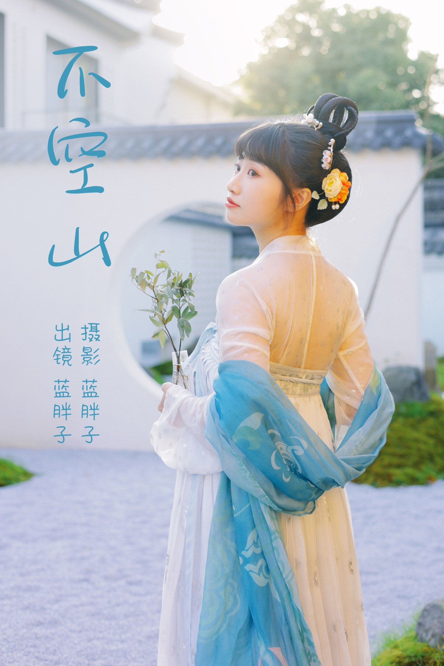 蓝胖子 – 《不空山》[28P]-66COS