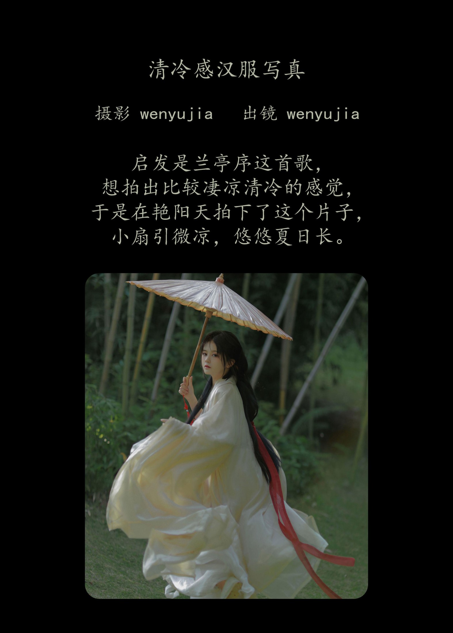 wenyujia – 《清冷感汉服写真》[25P] 插图2