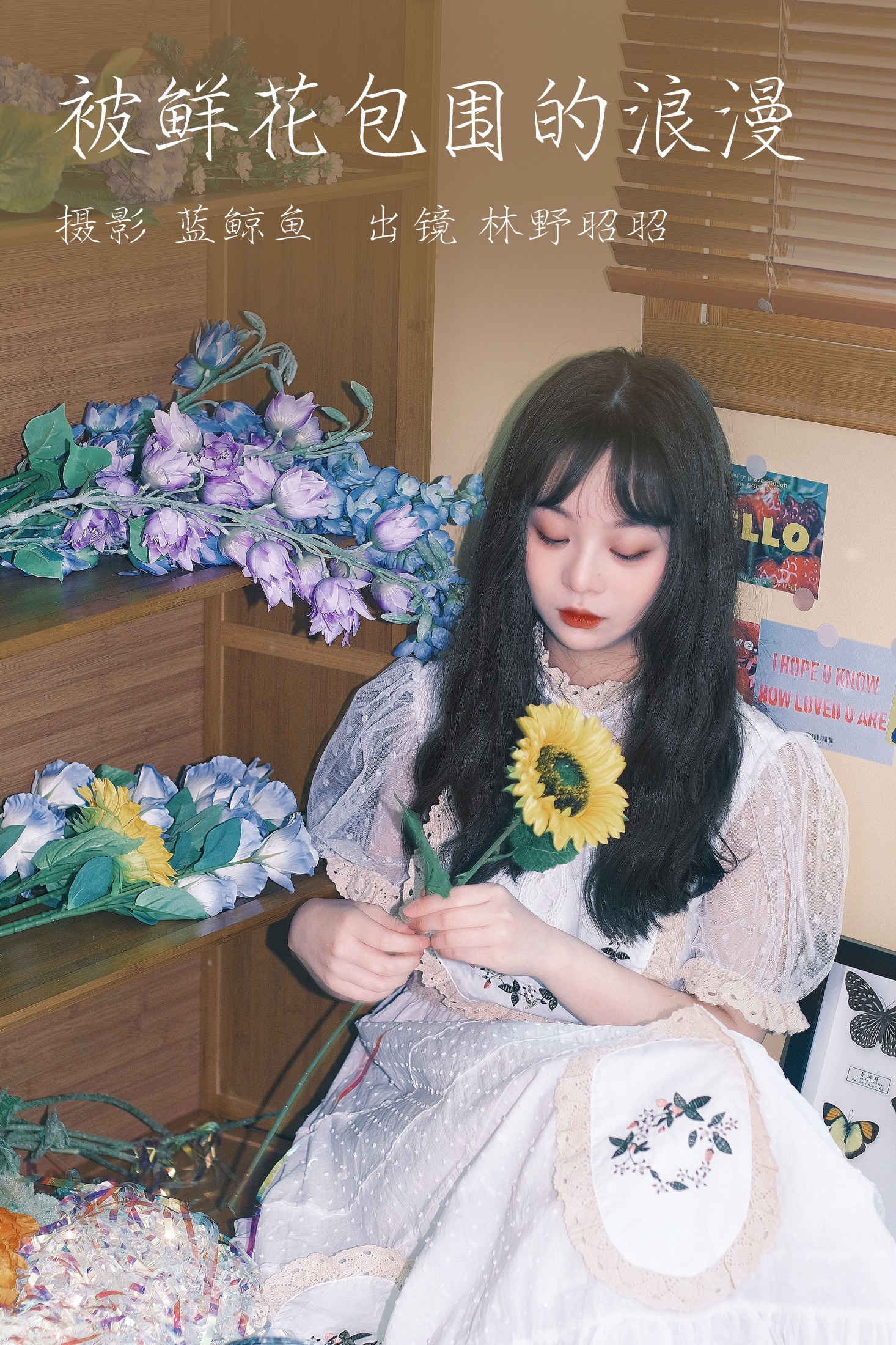 林野昭昭 – 《被鲜花包围的浪漫》[20P]-66COS