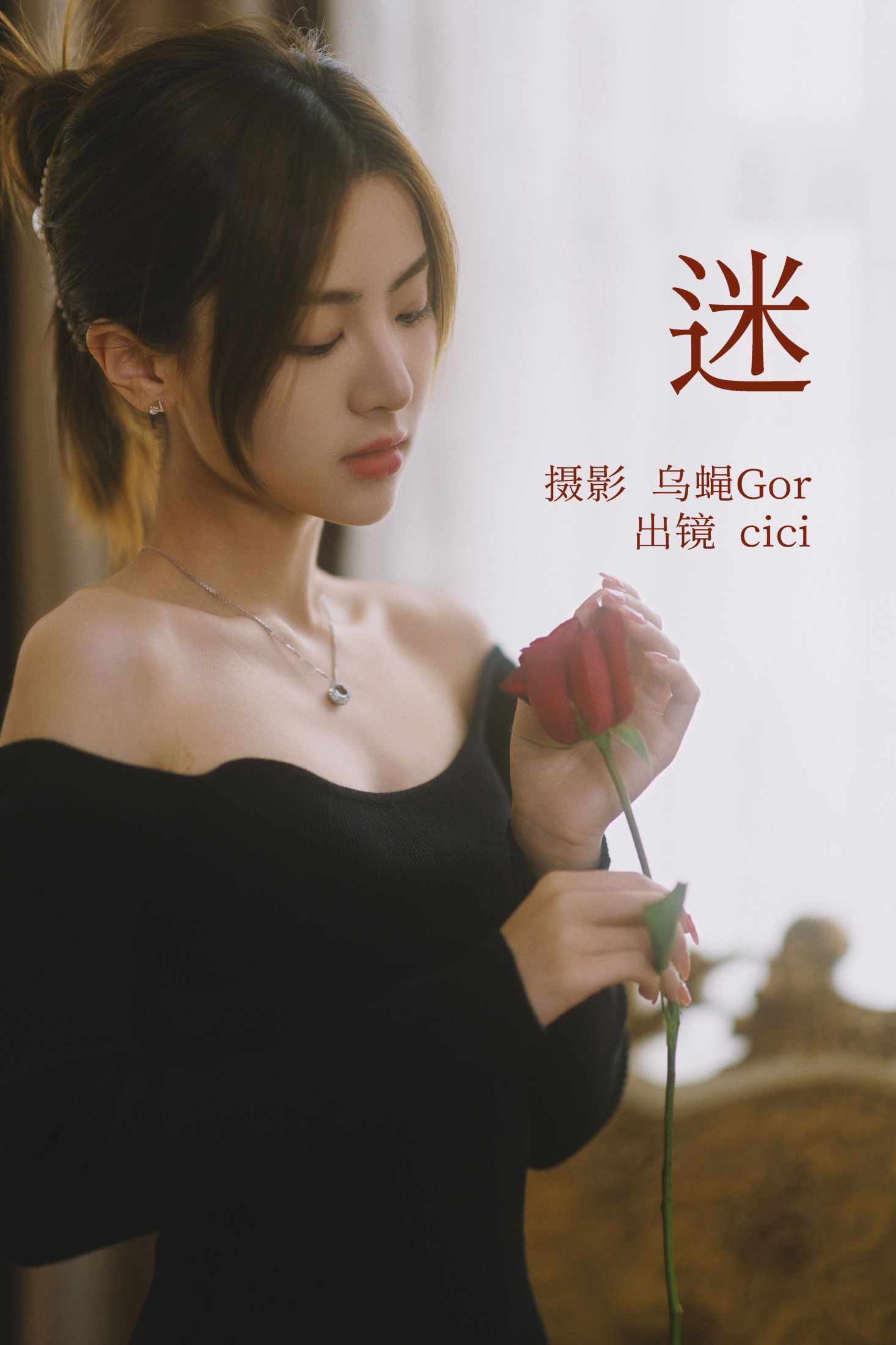 cici – 《迷》[33P]-66COS