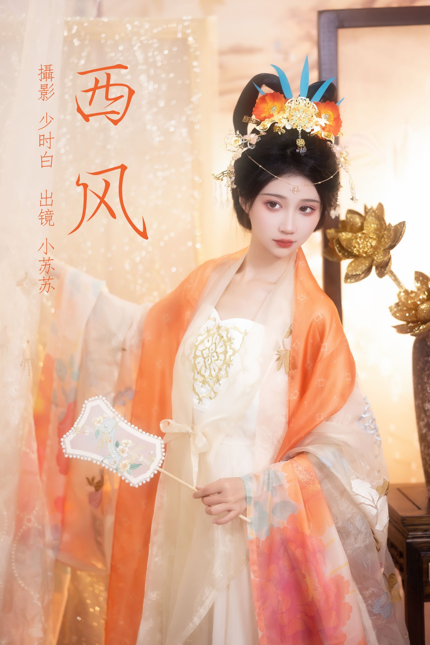绮罗生的小苏苏 – 《西风》[29P]-66COS