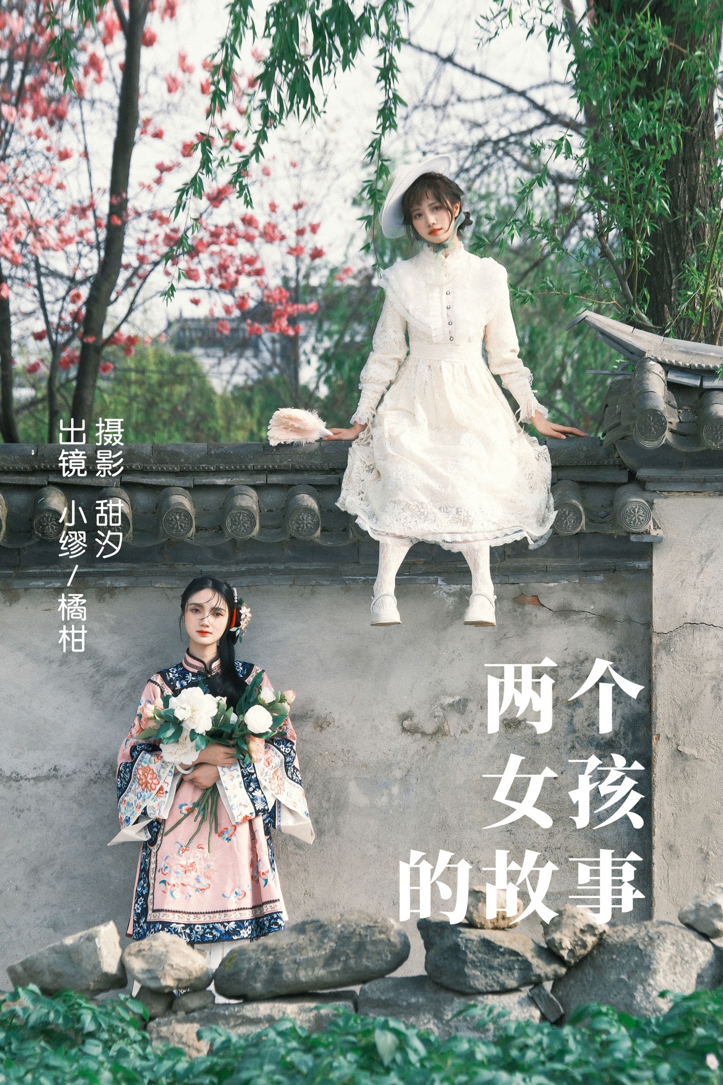 橘小桃 么一奥缪 – 《两个女孩的故事》[21P]-66COS