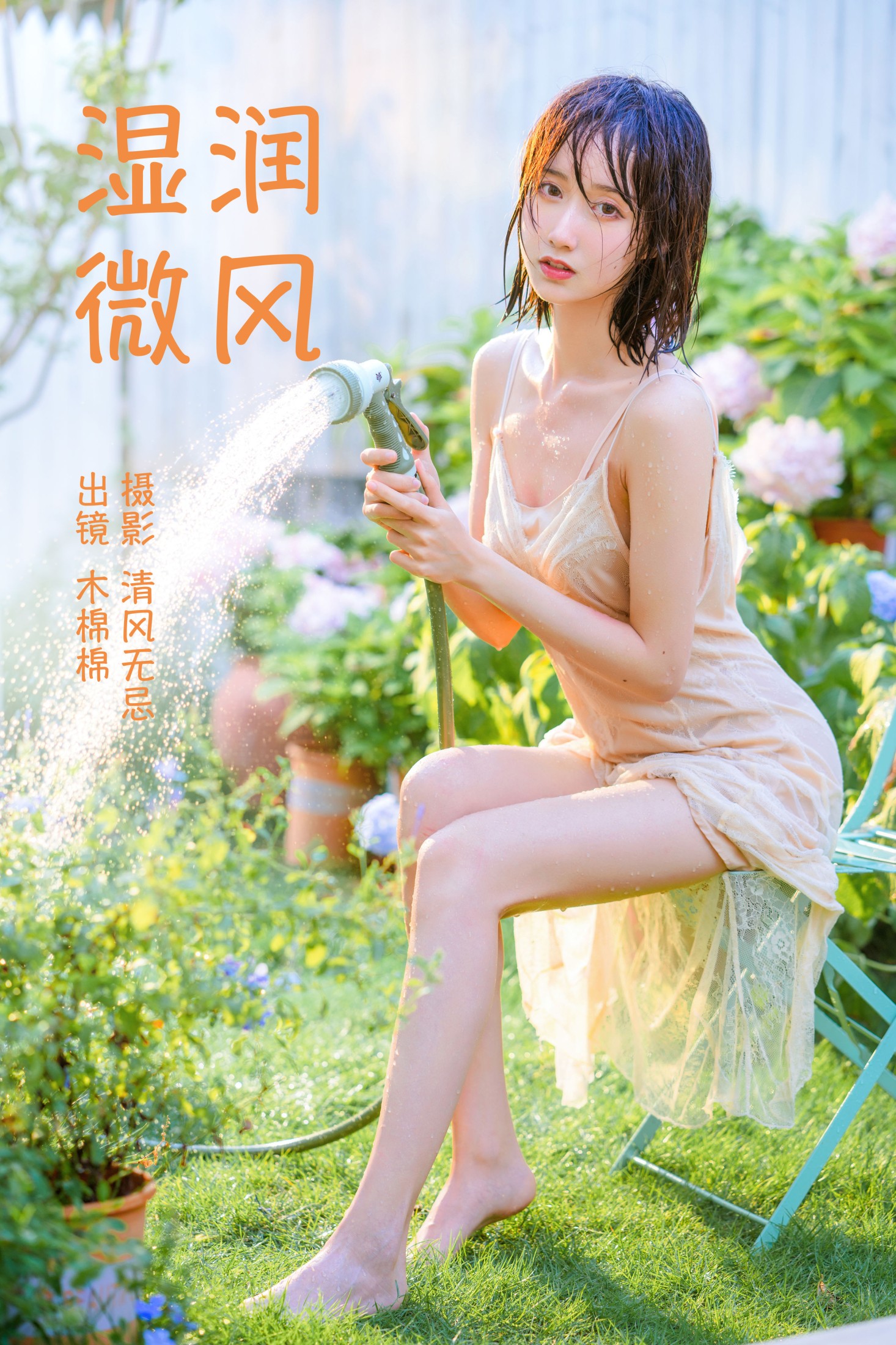 木棉棉VwV – 《湿润微风》[28P]-66COS
