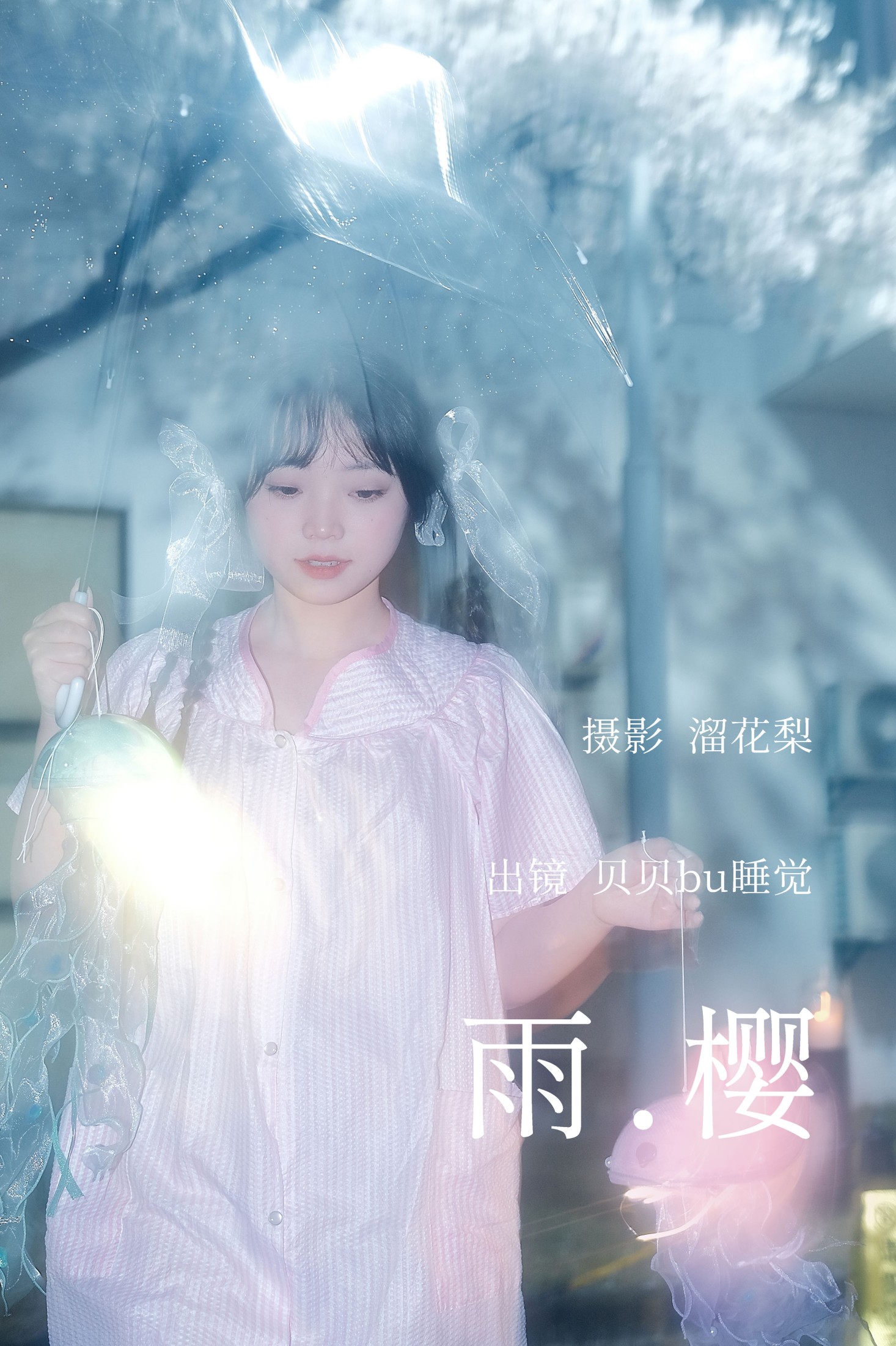 贝贝bu睡觉 – 《雨樱》[20P]-66COS