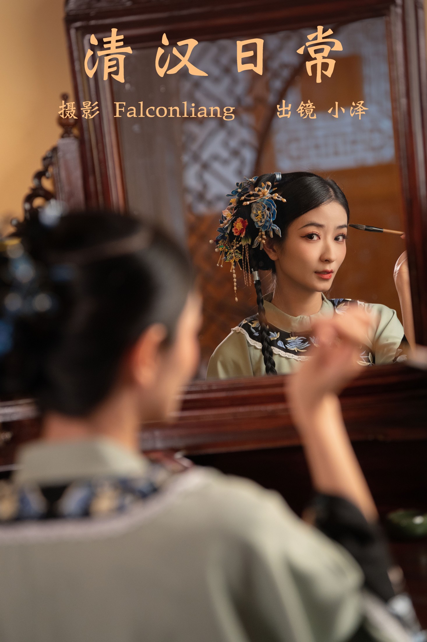 小泽 – 《清汉日常》[32P]-66COS