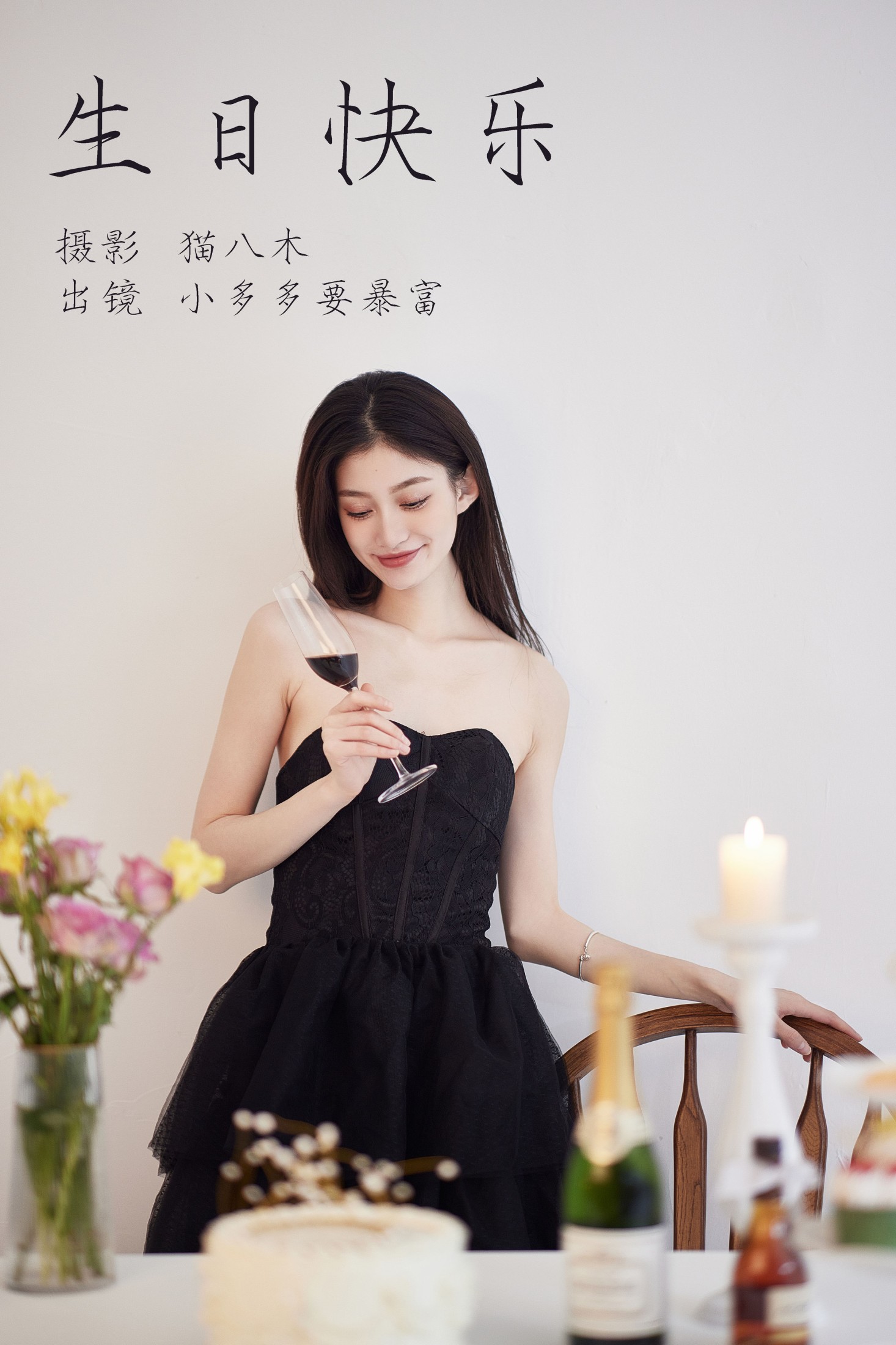 小多多要爆富 – 《生日快乐》[29P]-66COS