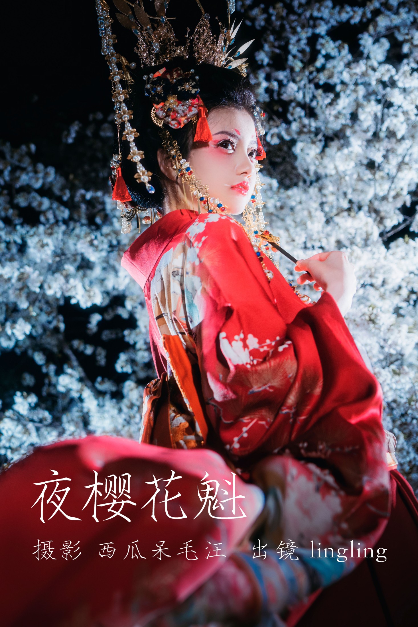 KIRAKIRA零 – 《夜樱花魁》[24P]-66COS