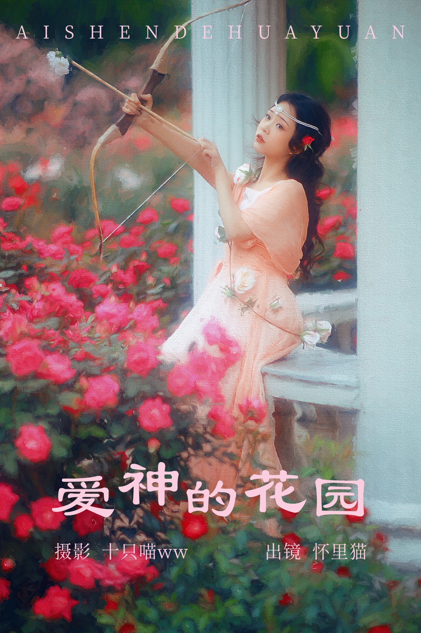 怀里猫ovo – 《爱神的花园》[25P]-66COS
