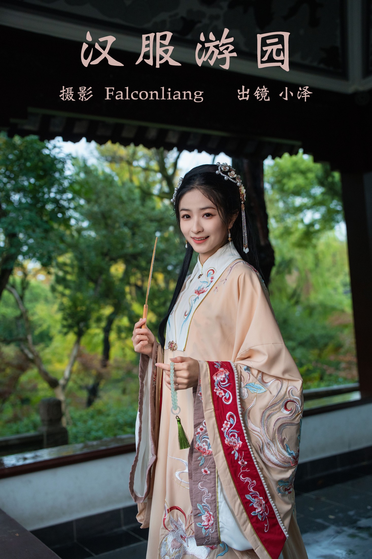 小泽 – 《汉服游园》[34P]-66COS