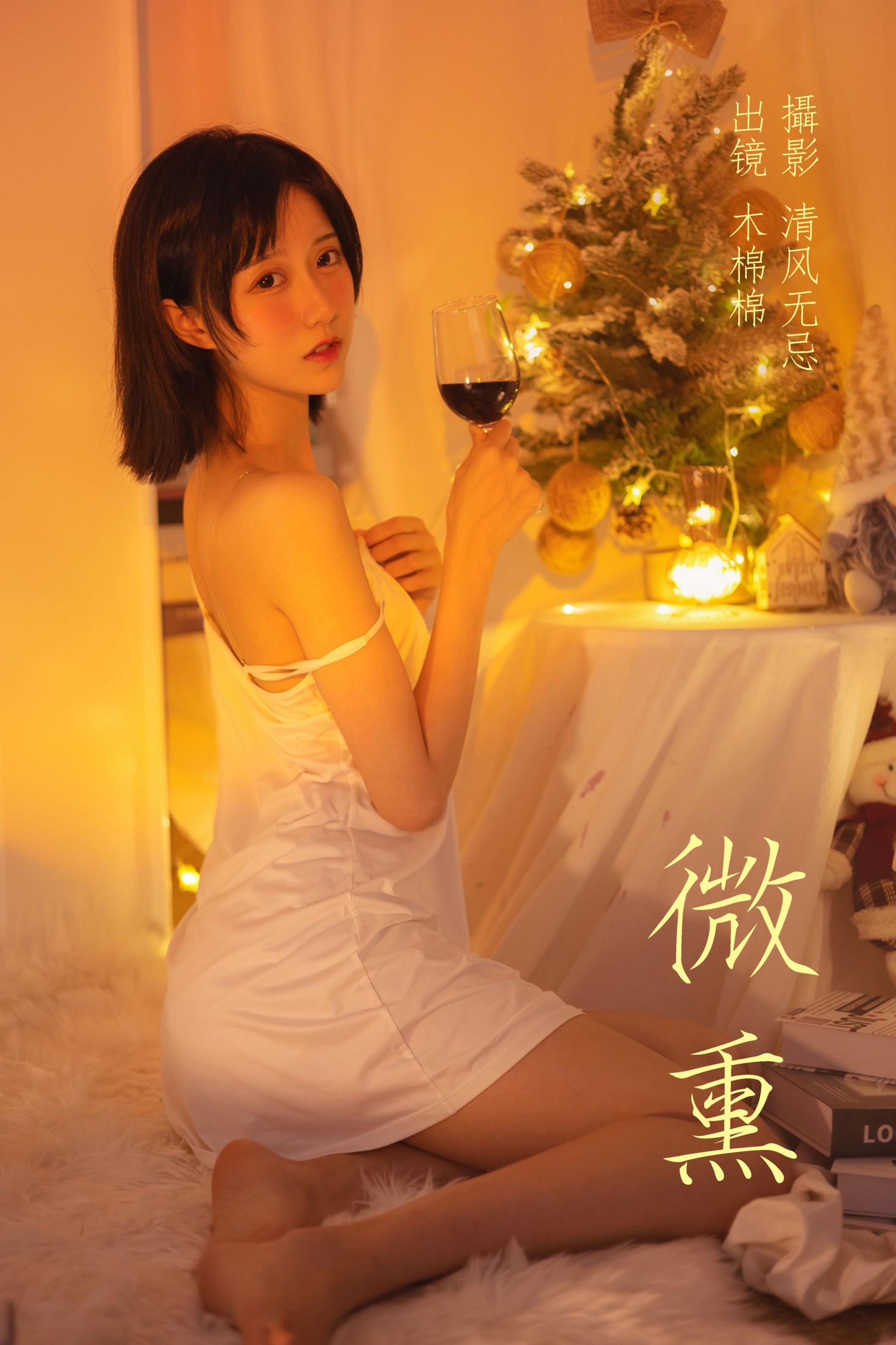 木棉棉VwV – 《微熏》[26P]-66COS