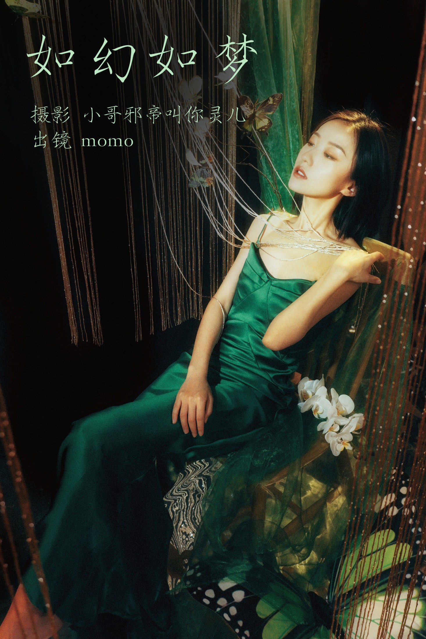 momo – 《如幻如梦》[22P]-66COS