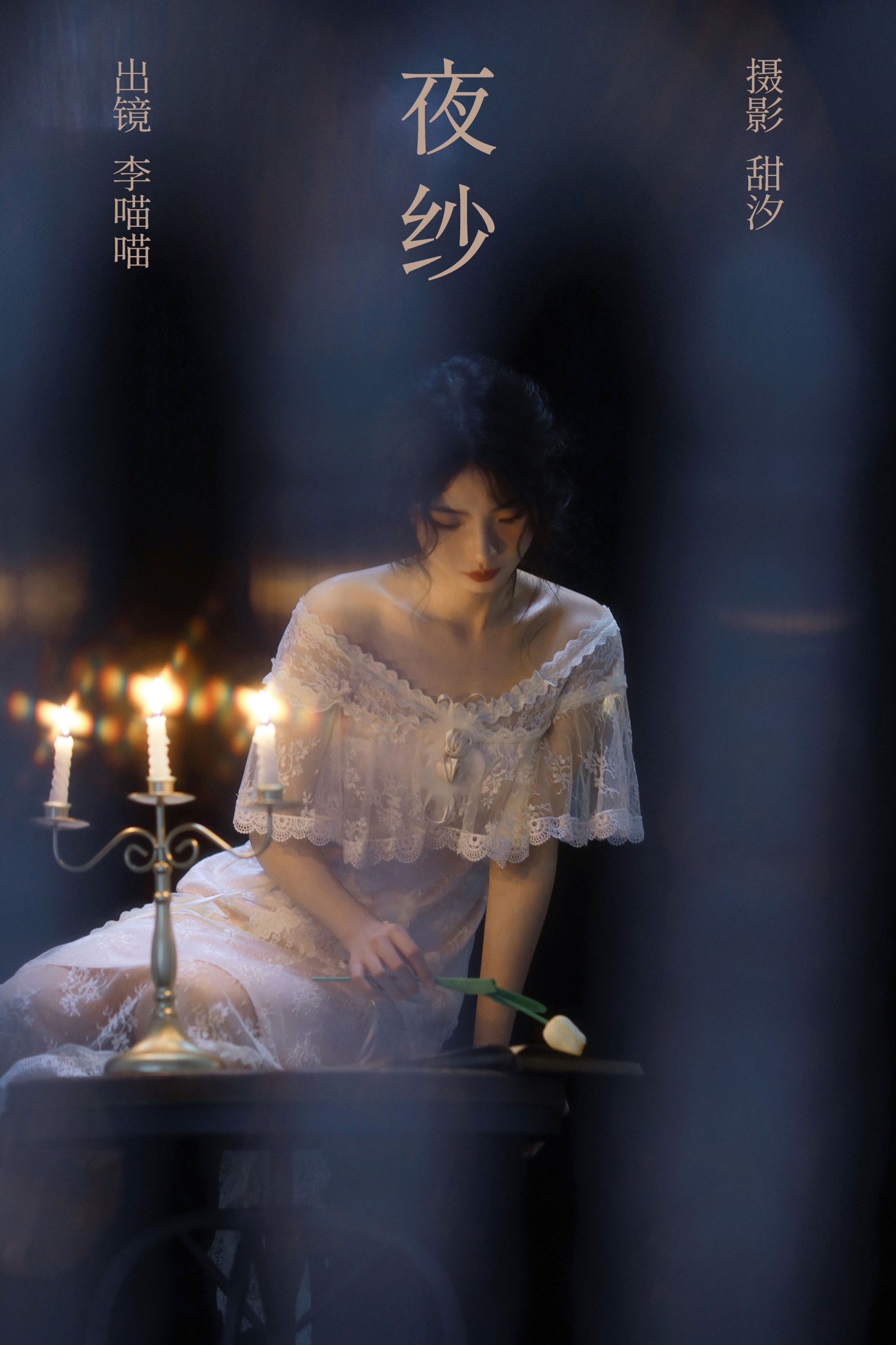 李喵喵 – 《夜纱》[25P]-66COS