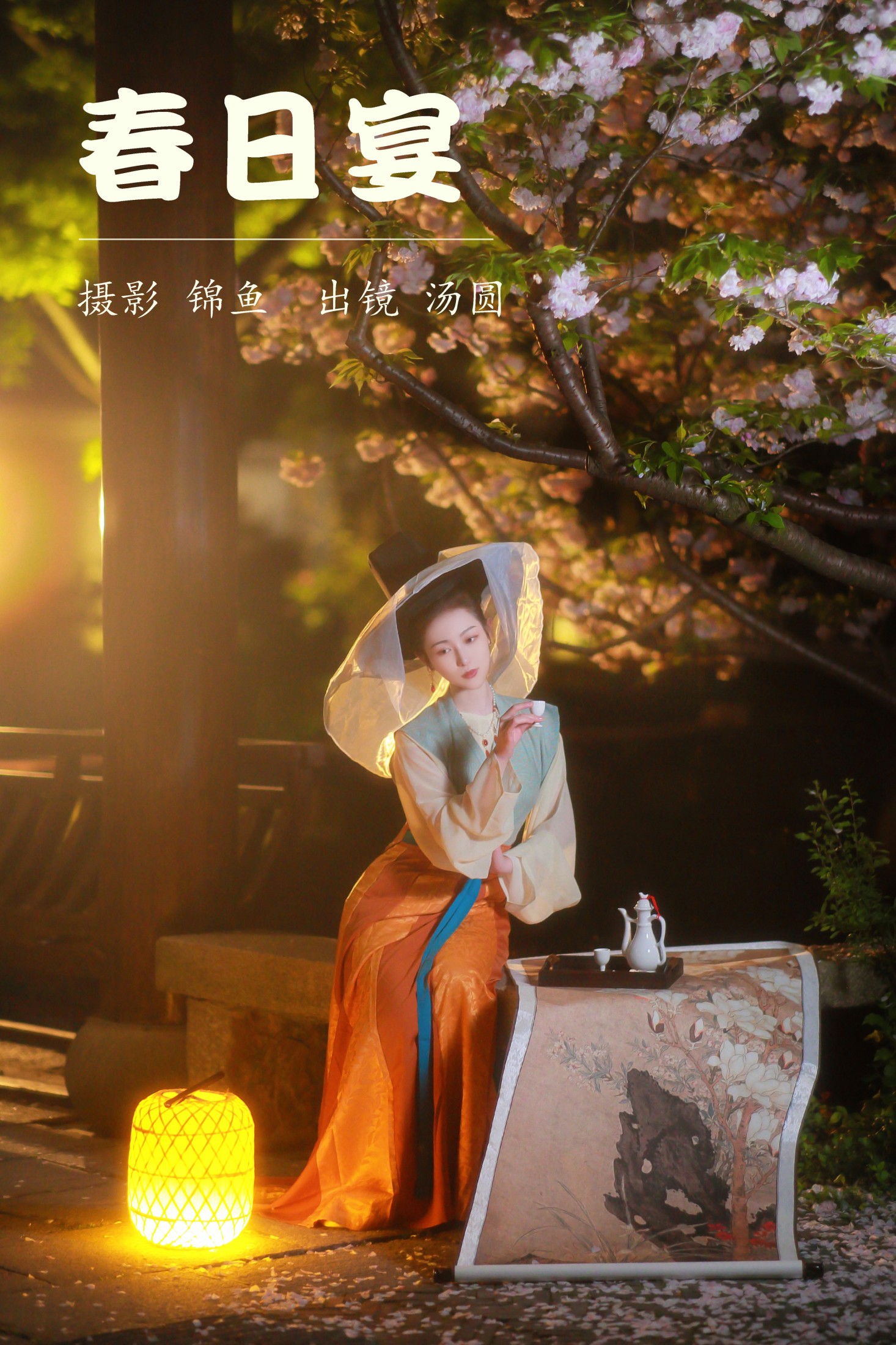 是汤圆吖吖 – 《春日宴》[48P]-66COS