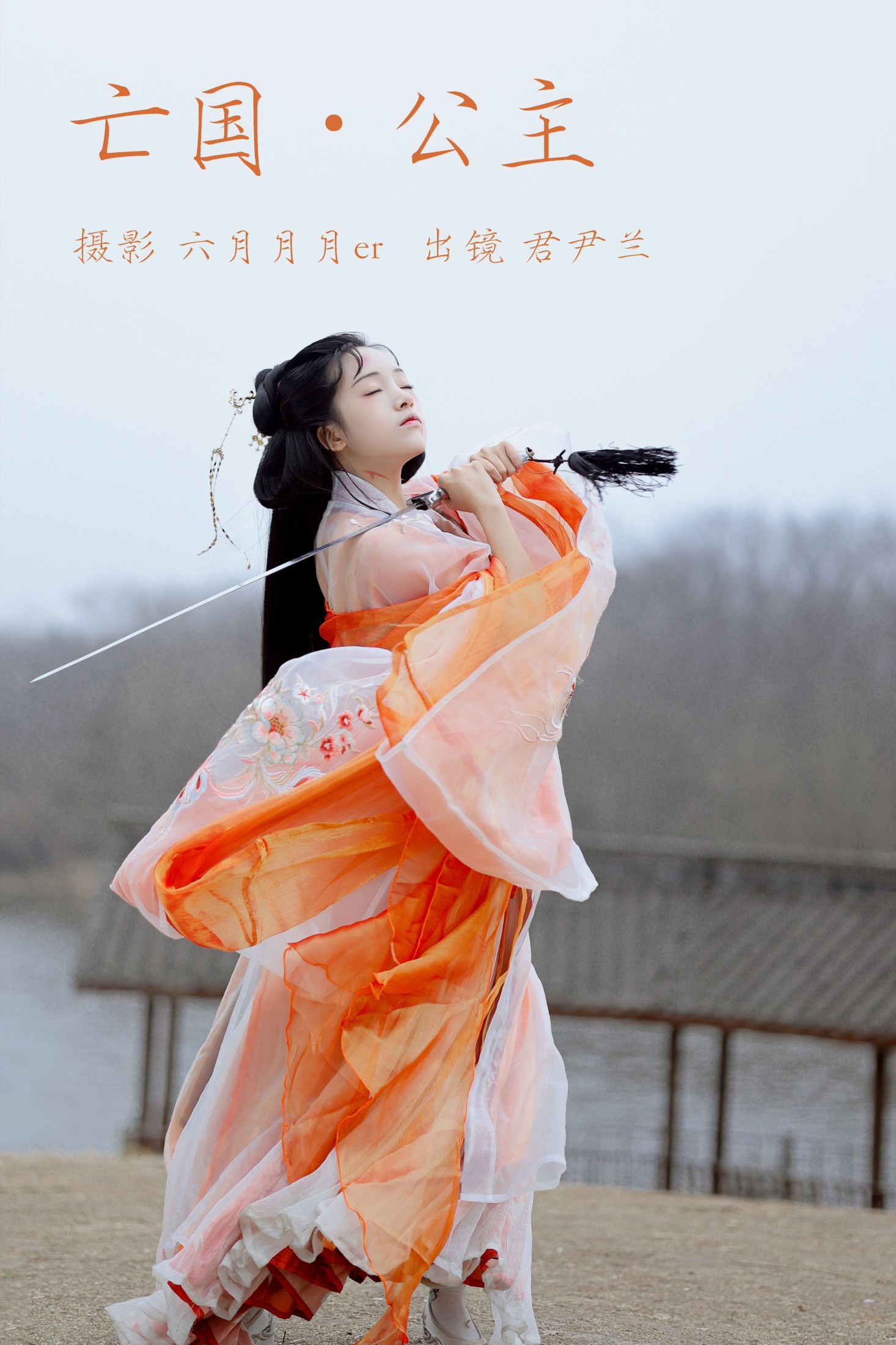 君尹兰 – 《亡国公主》[22P]-66COS