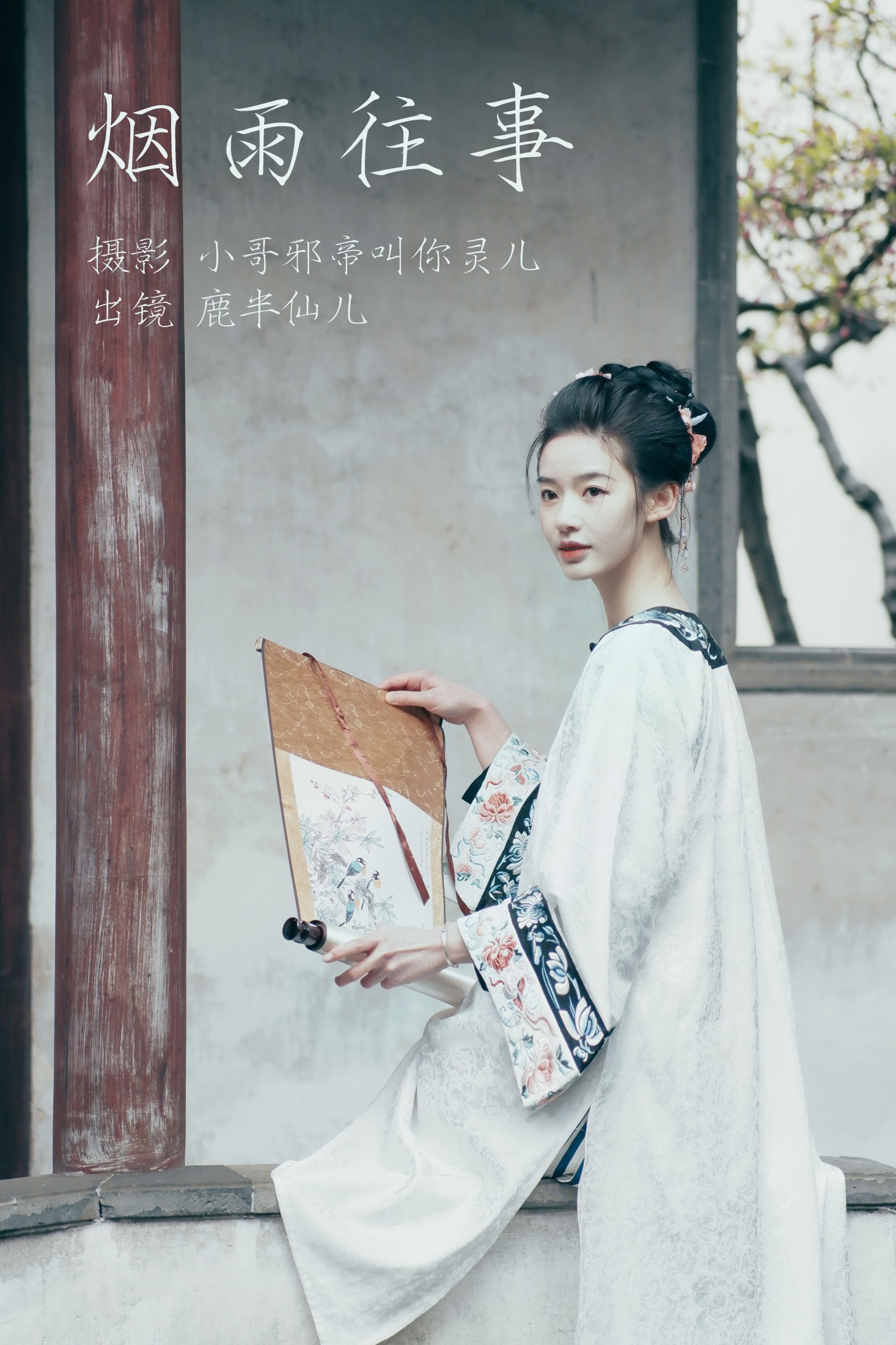 鹿半仙儿_ – 《烟雨往事》[24P]-66COS