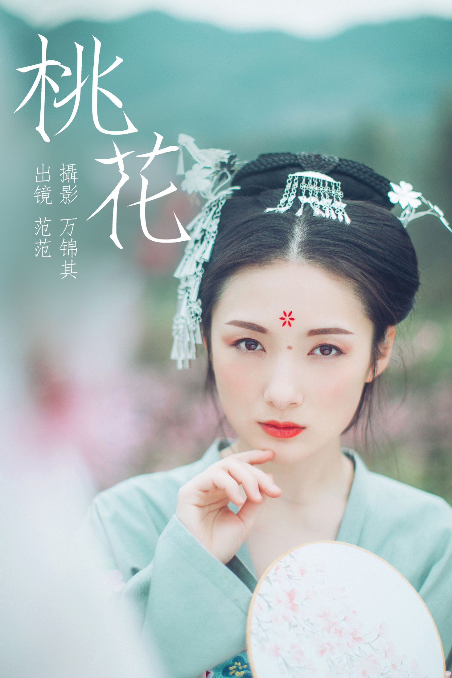 范范 – 《桃花》[31P]-66COS