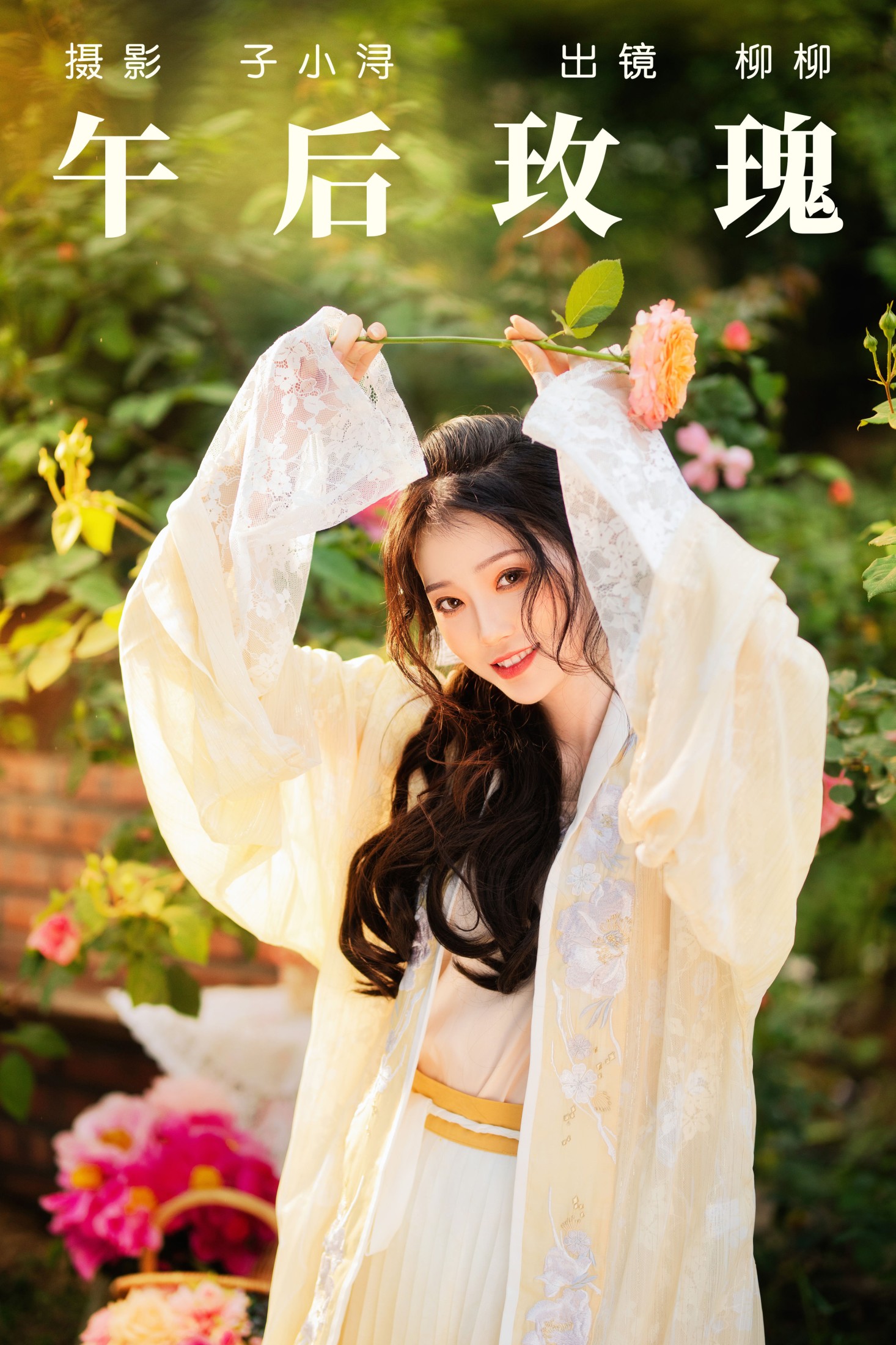 柳柳杨柳柳_  – 《午后玫瑰》[23P]-66COS