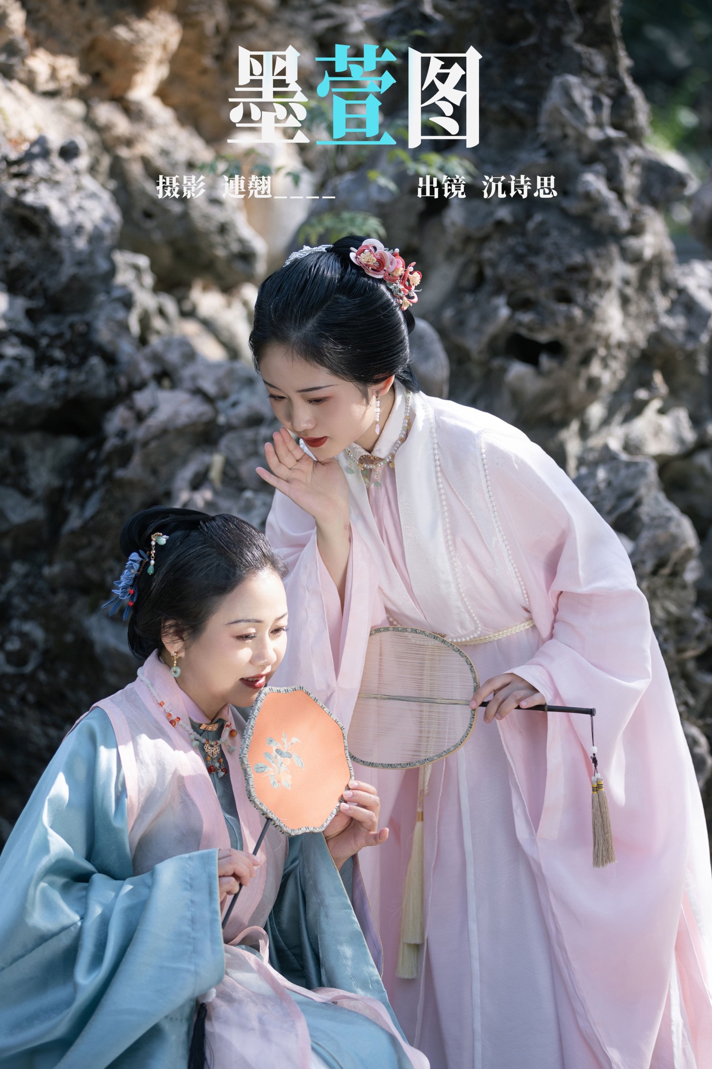 沉诗思 – 《墨萱图》[33P]-66COS