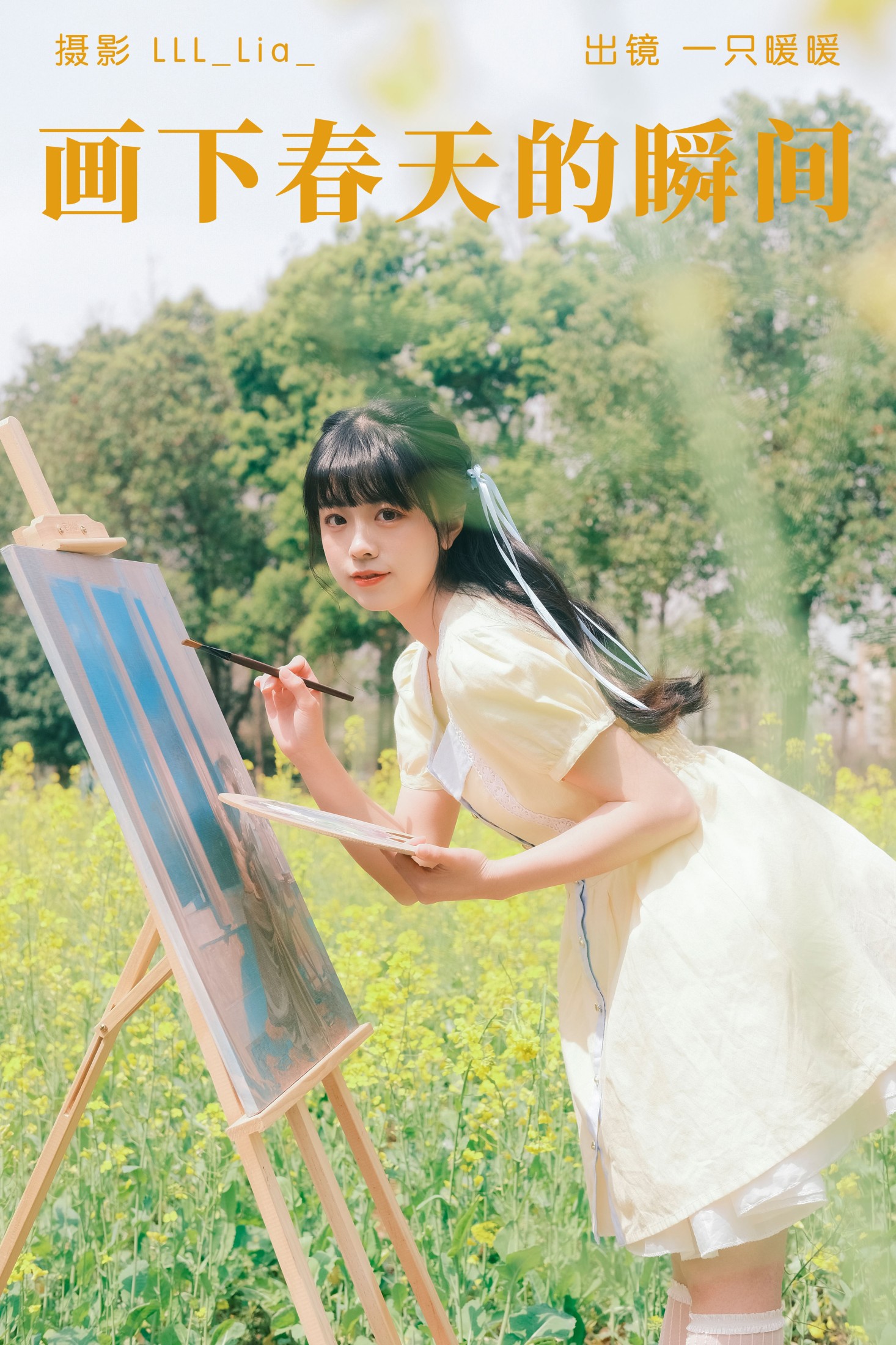 一只暖暖 – 《画下春天的瞬间》[34P]-66COS