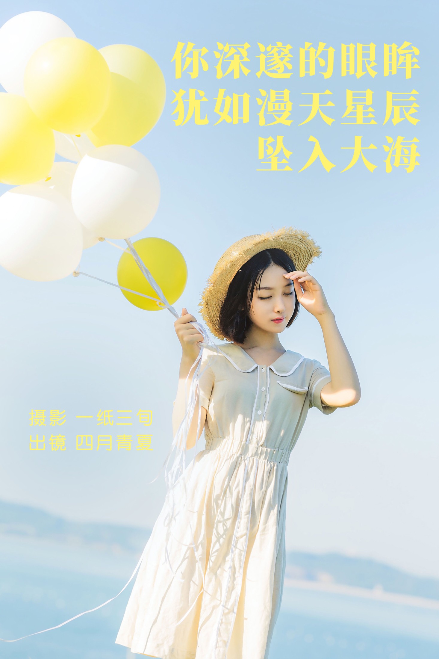 四月青夏 – 《你深邃的眼眸犹如漫天星辰坠入大海》[24P]-66COS