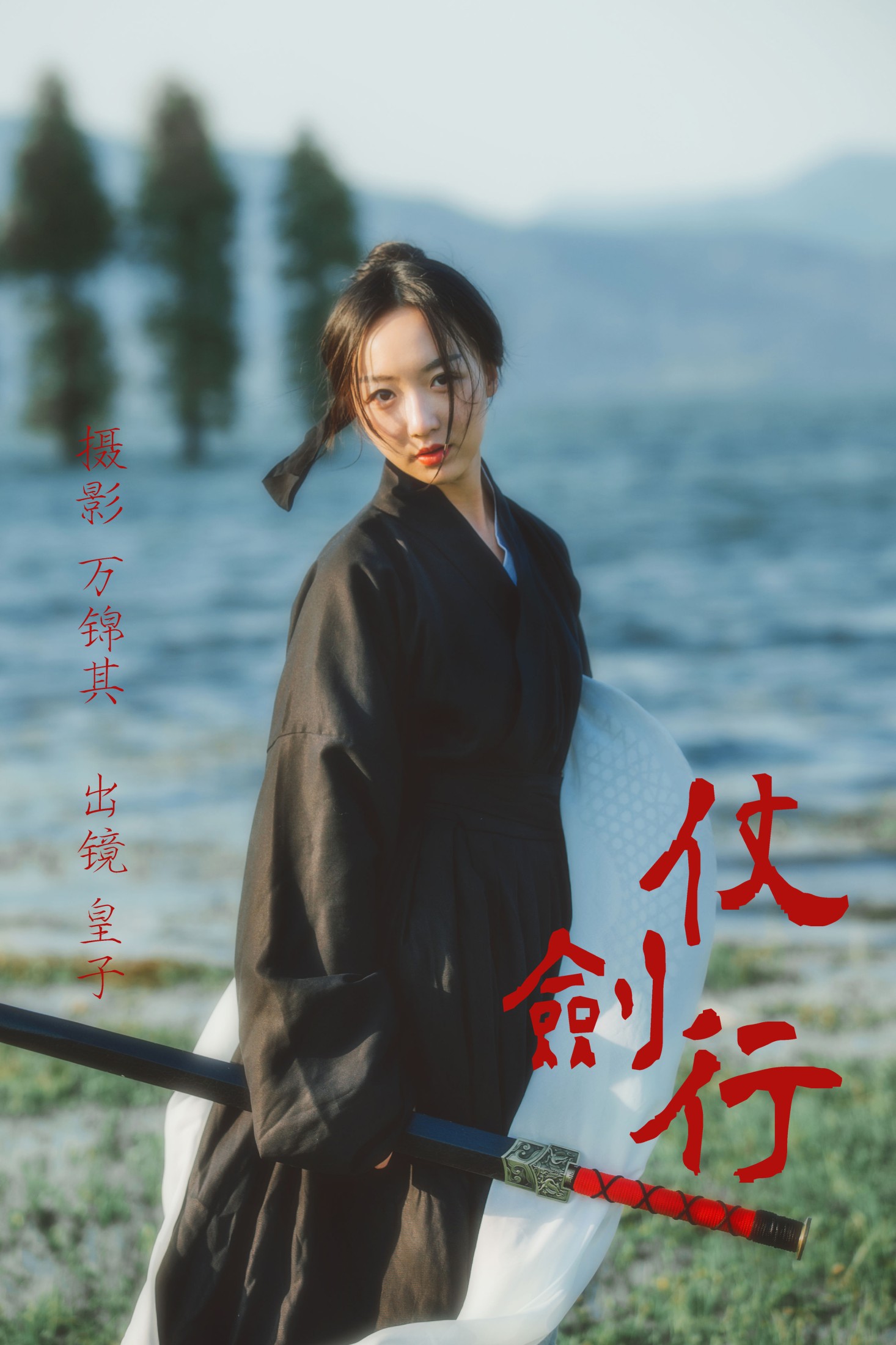 皮皮的超人姐姐 – 《仗剑行》[23P]-66COS
