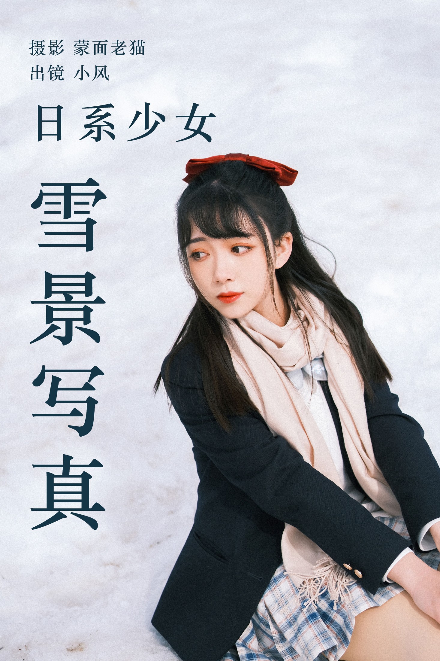 小风加载中 – 《日系少女雪景写真》[24P]-66COS