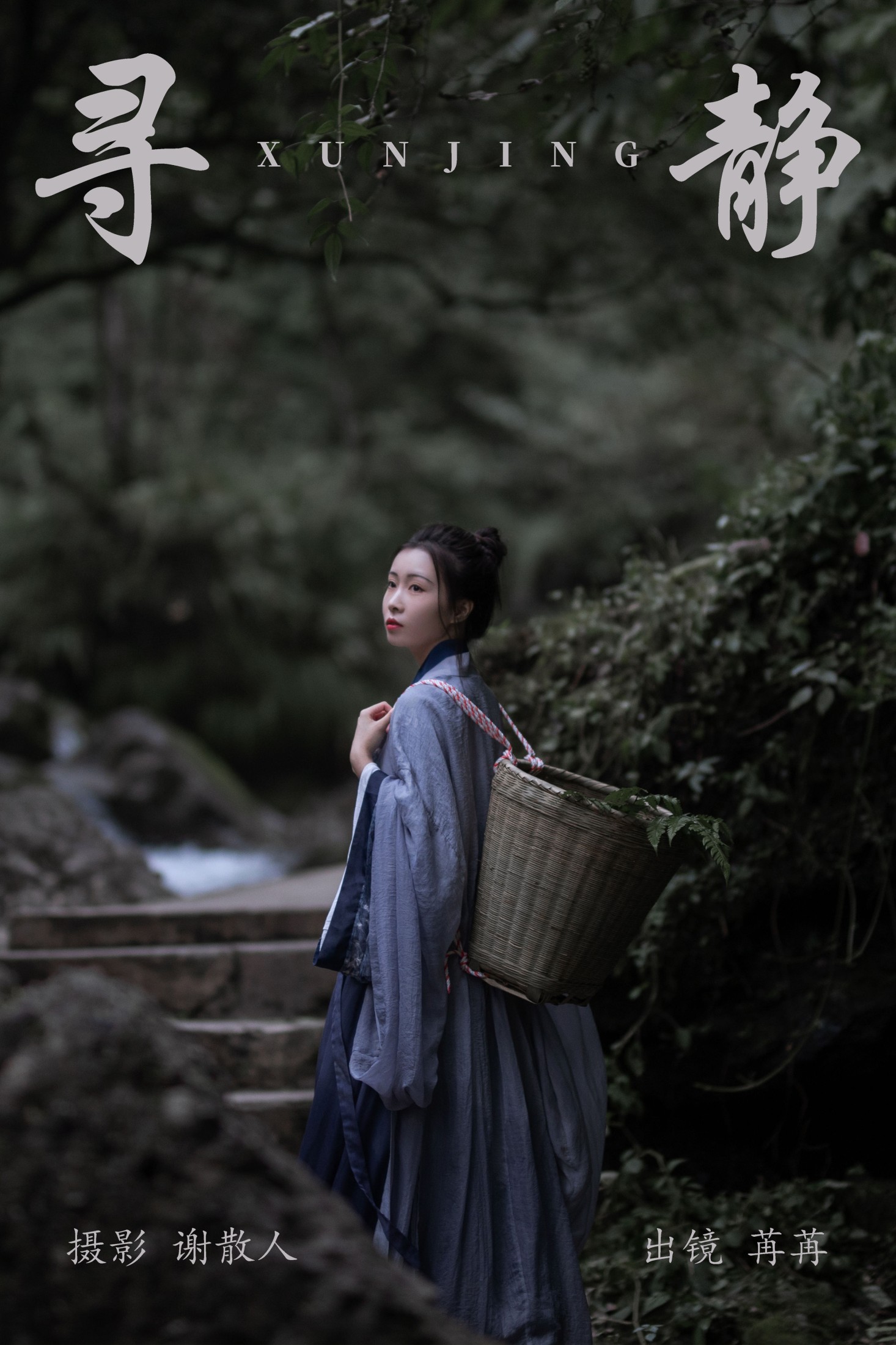 姌Rr – 《寻静》[21P]-66COS