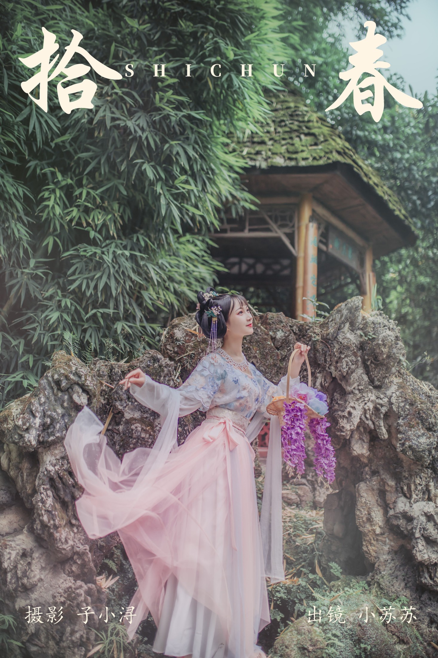 绮罗生的小苏苏 – 《拾春》[22P]-66COS