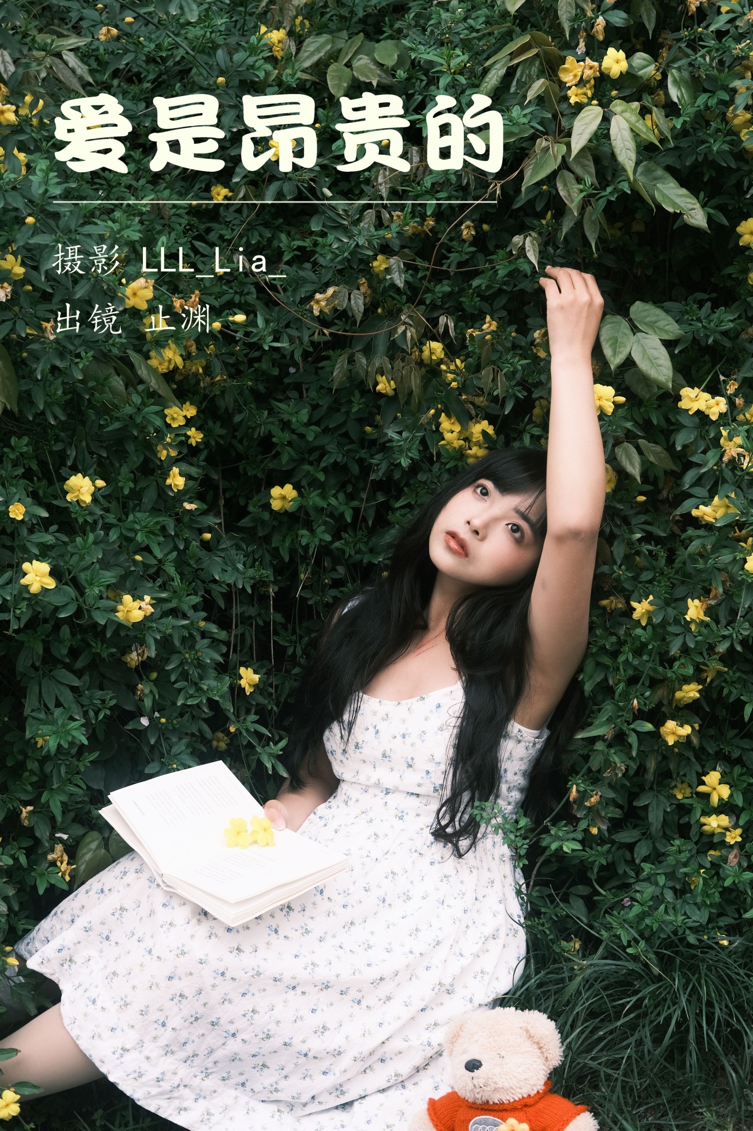 止渊 – 《爱是昂贵的》[33P]-66COS