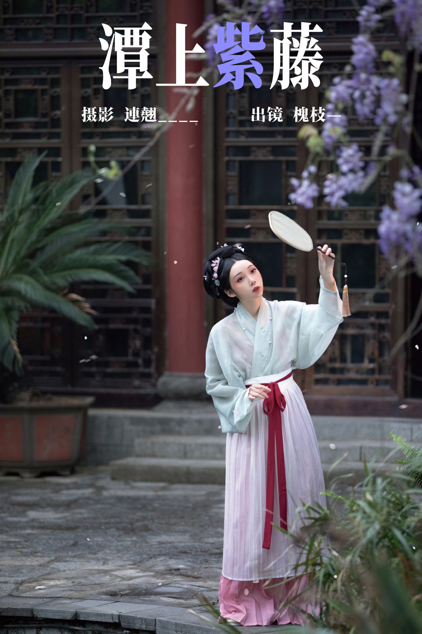 槐枝- – 《潭上紫藤》[38P]-66COS