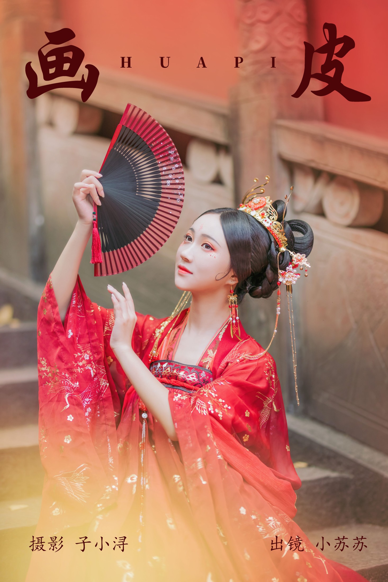 绮罗生的小苏苏 – 《画皮》[26P]-66COS