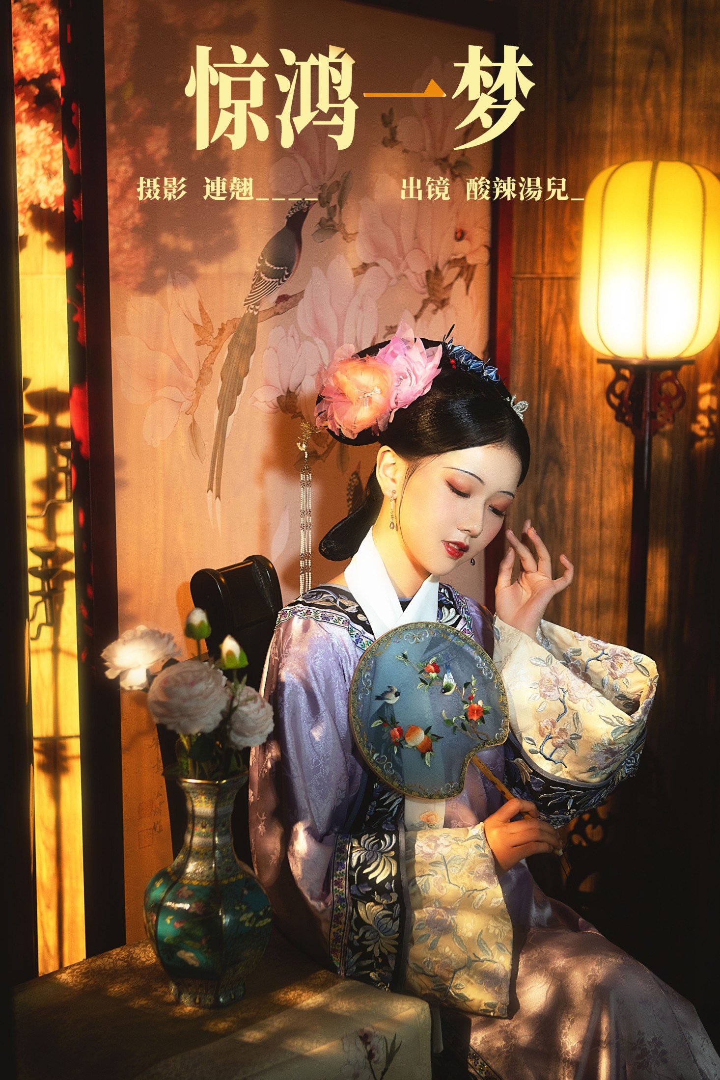 酸辣湯兒 – 《惊鸿一梦》[22P]-66COS