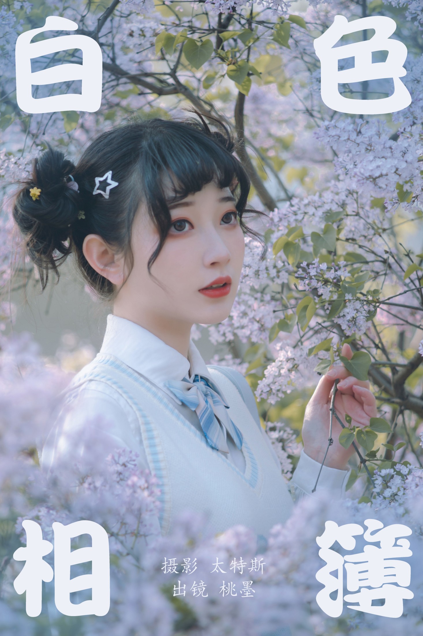 桃墨公子x – 《白色相簿》[49P]-66COS