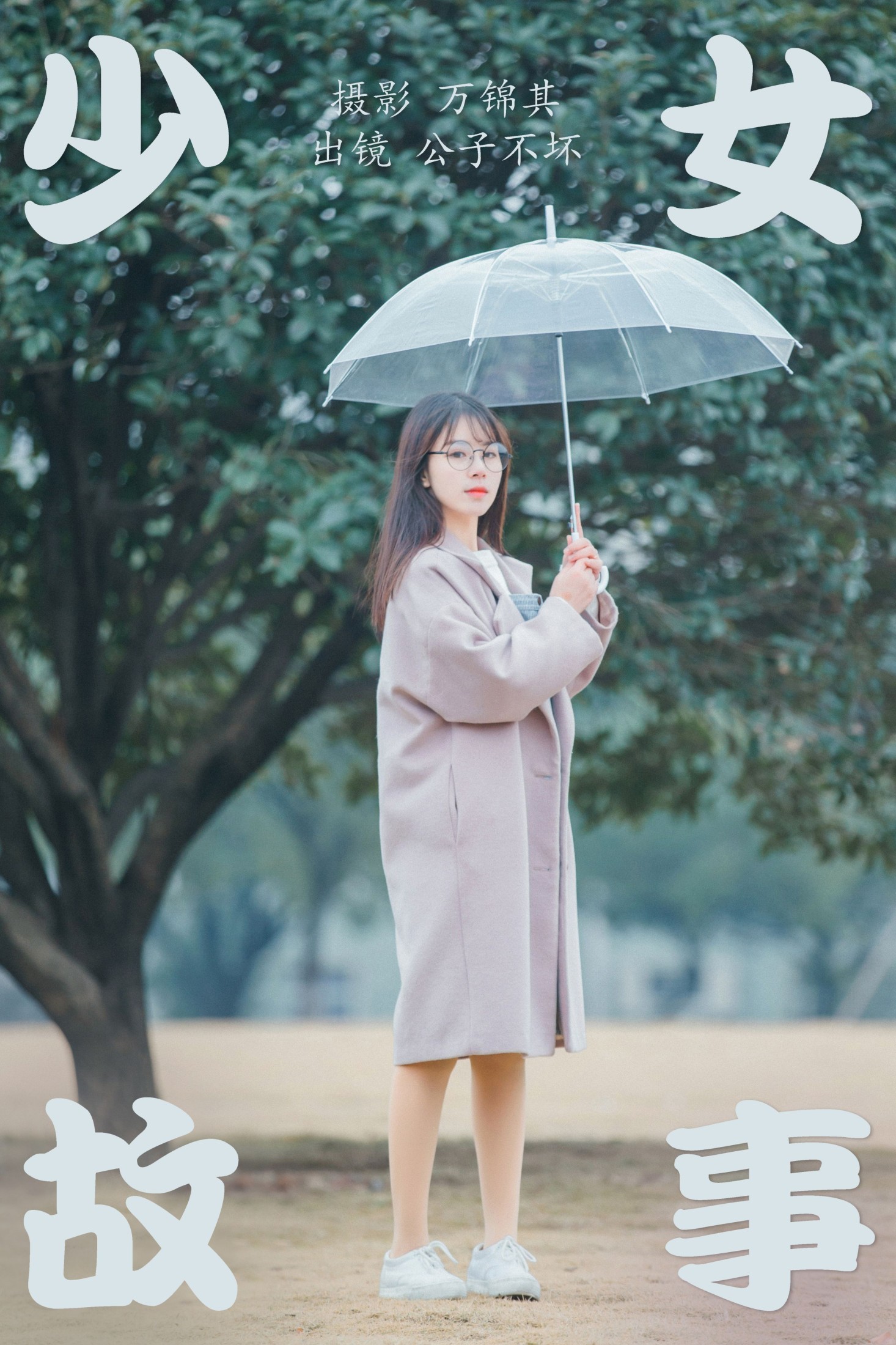 公子不坏 – 《少女故事》[22P]-66COS