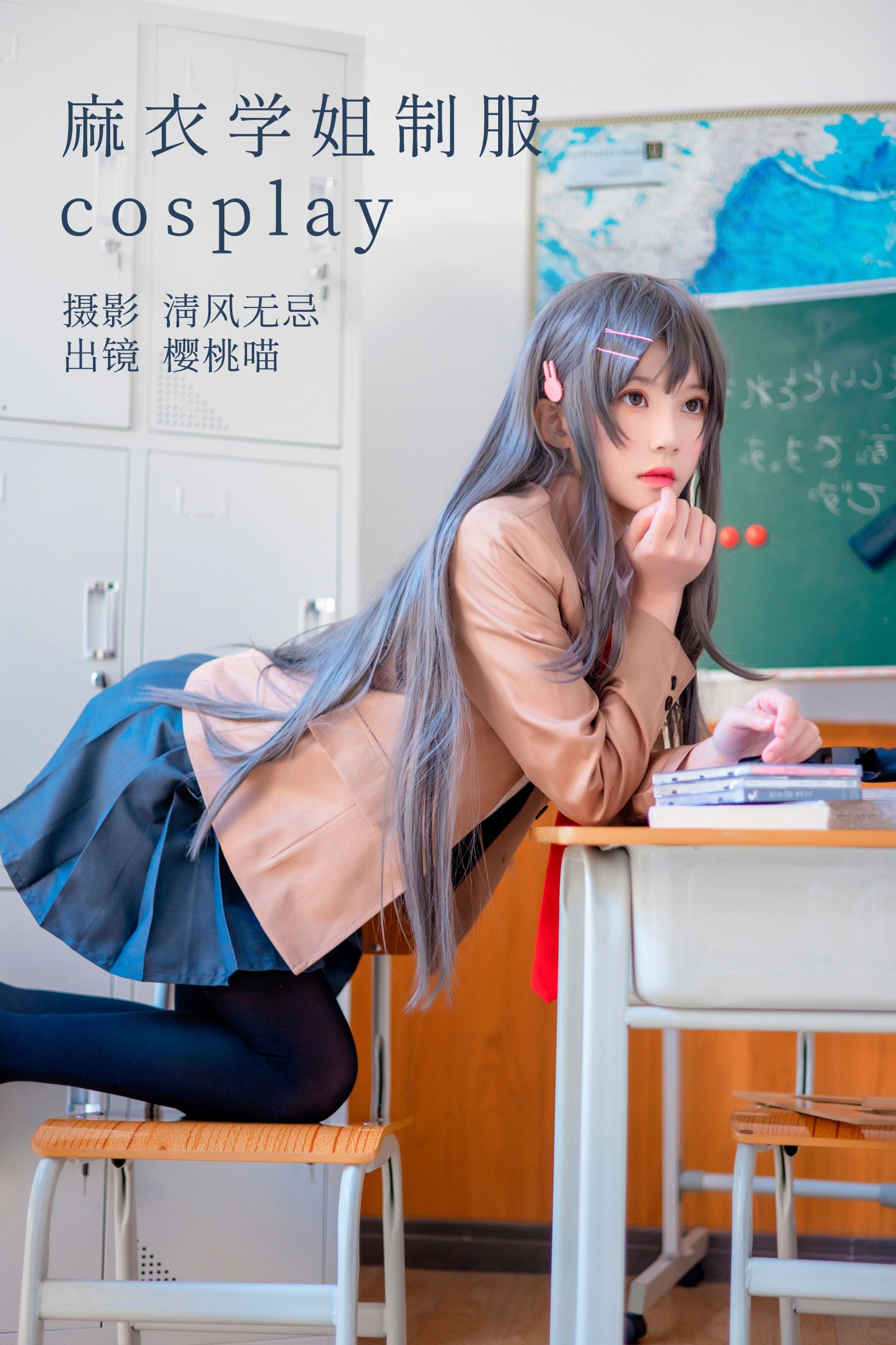 桜桃喵 – 《麻衣学姐制服cosplay 》[22P]-66COS