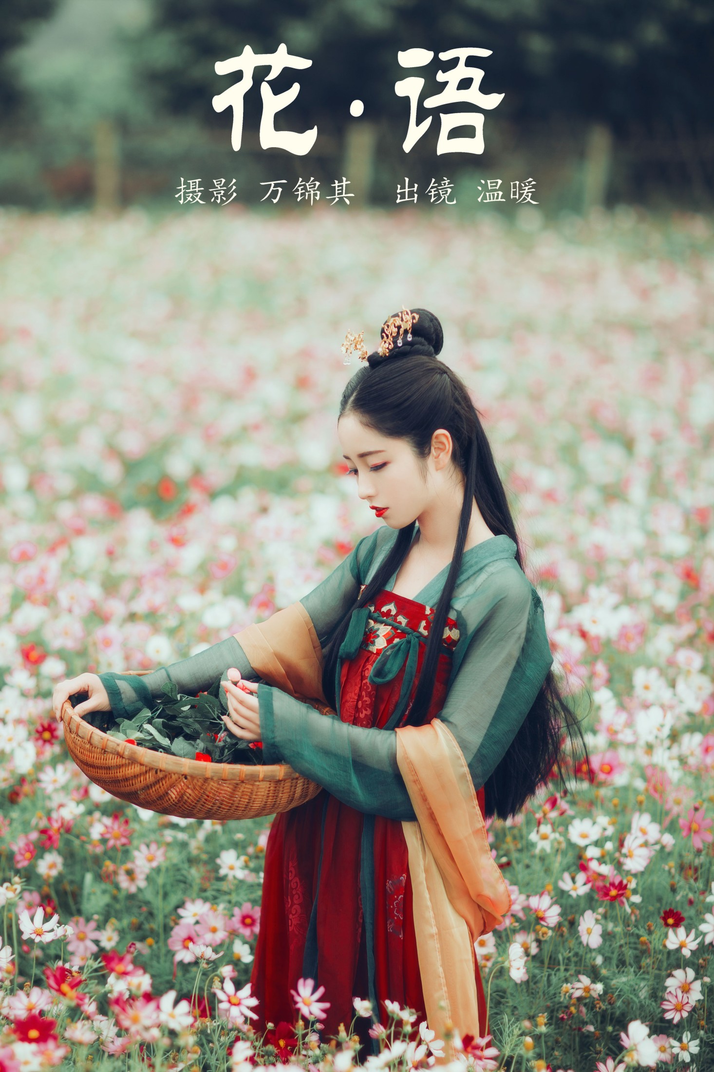 小温暖想要个大太阳  – 《花语》[24P]-66COS