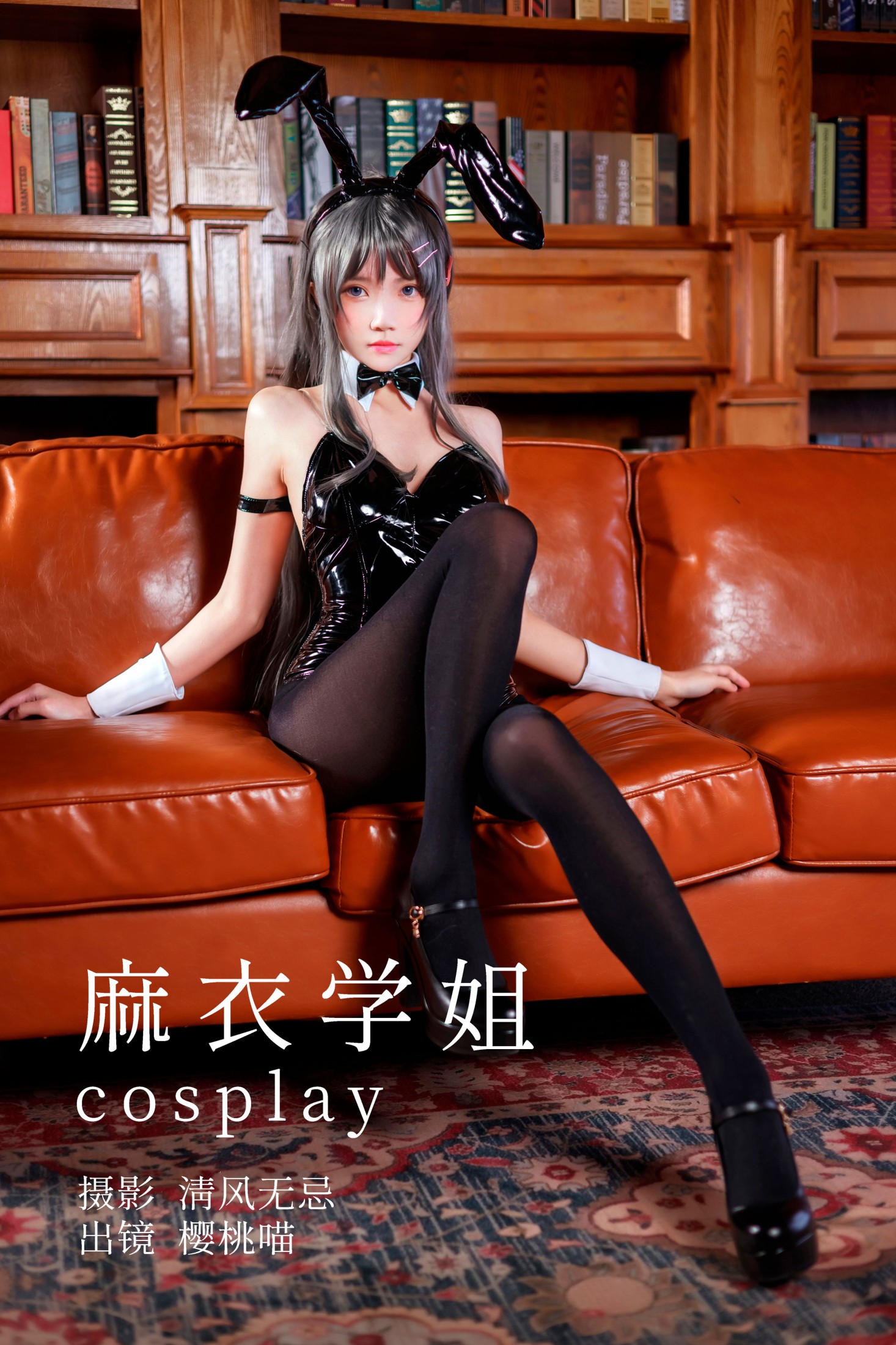 桜桃喵 – 《麻衣学姐cosplay》[22P]-66COS