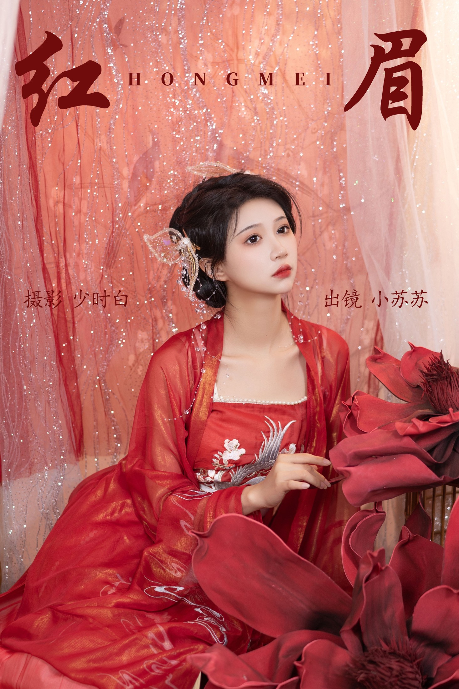 绮罗生的小苏苏 – 《红眉》[24P]-66COS