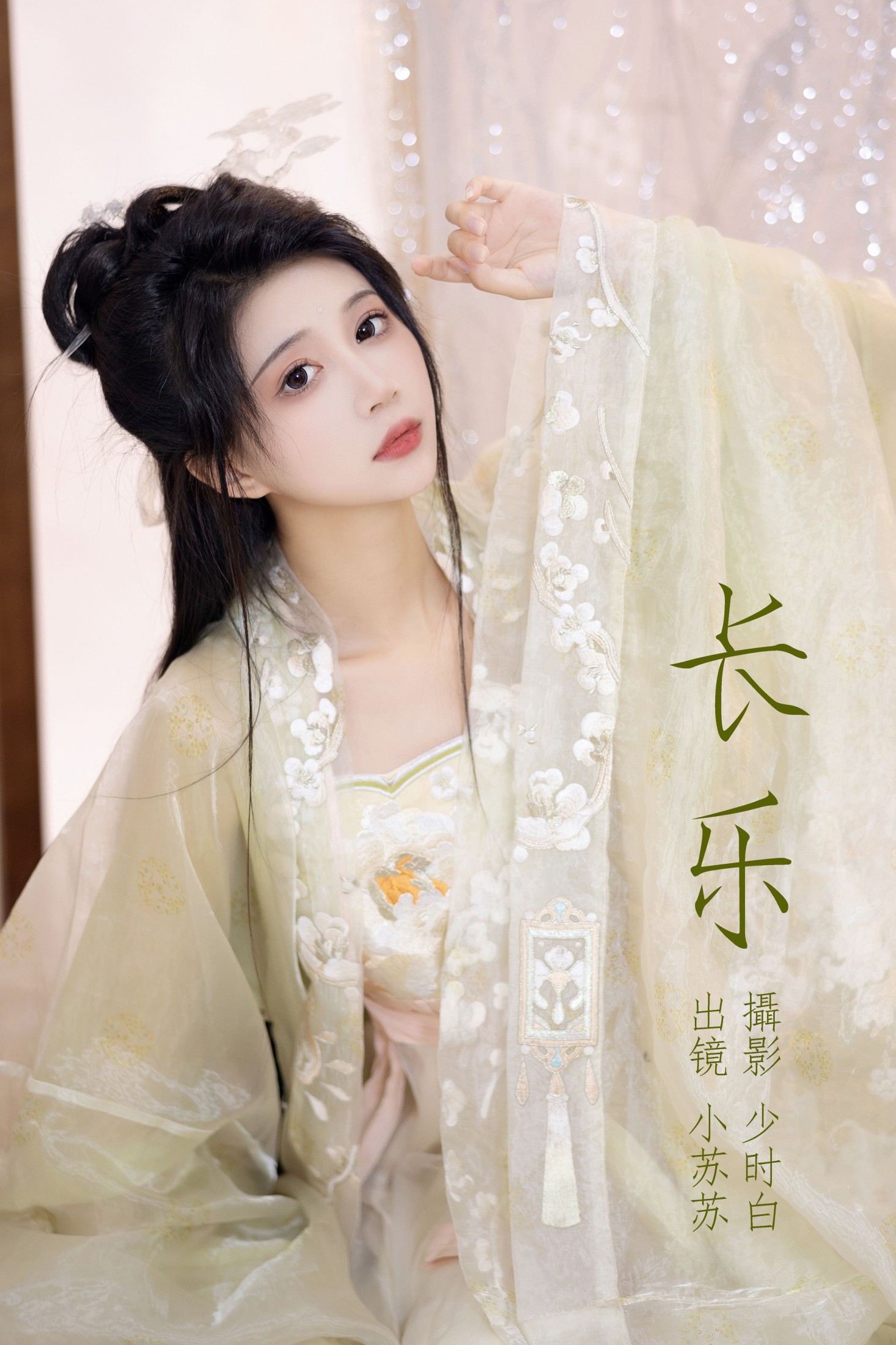 绮罗生的小苏苏 – 《长乐》[27P]-66COS