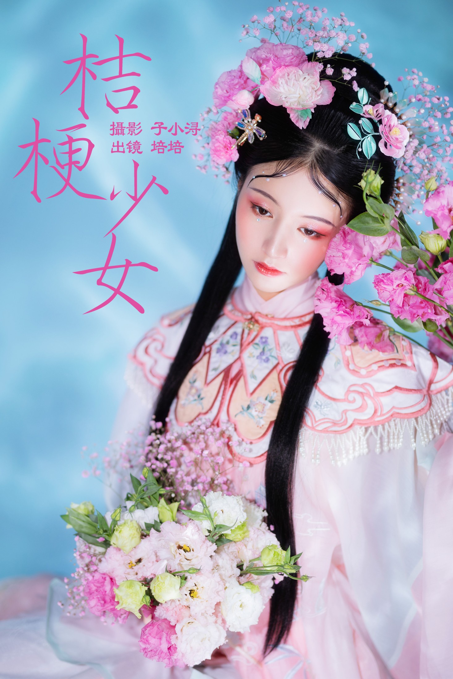 培培爱吃麦当劳 – 《桔梗少女》[25P]-66COS