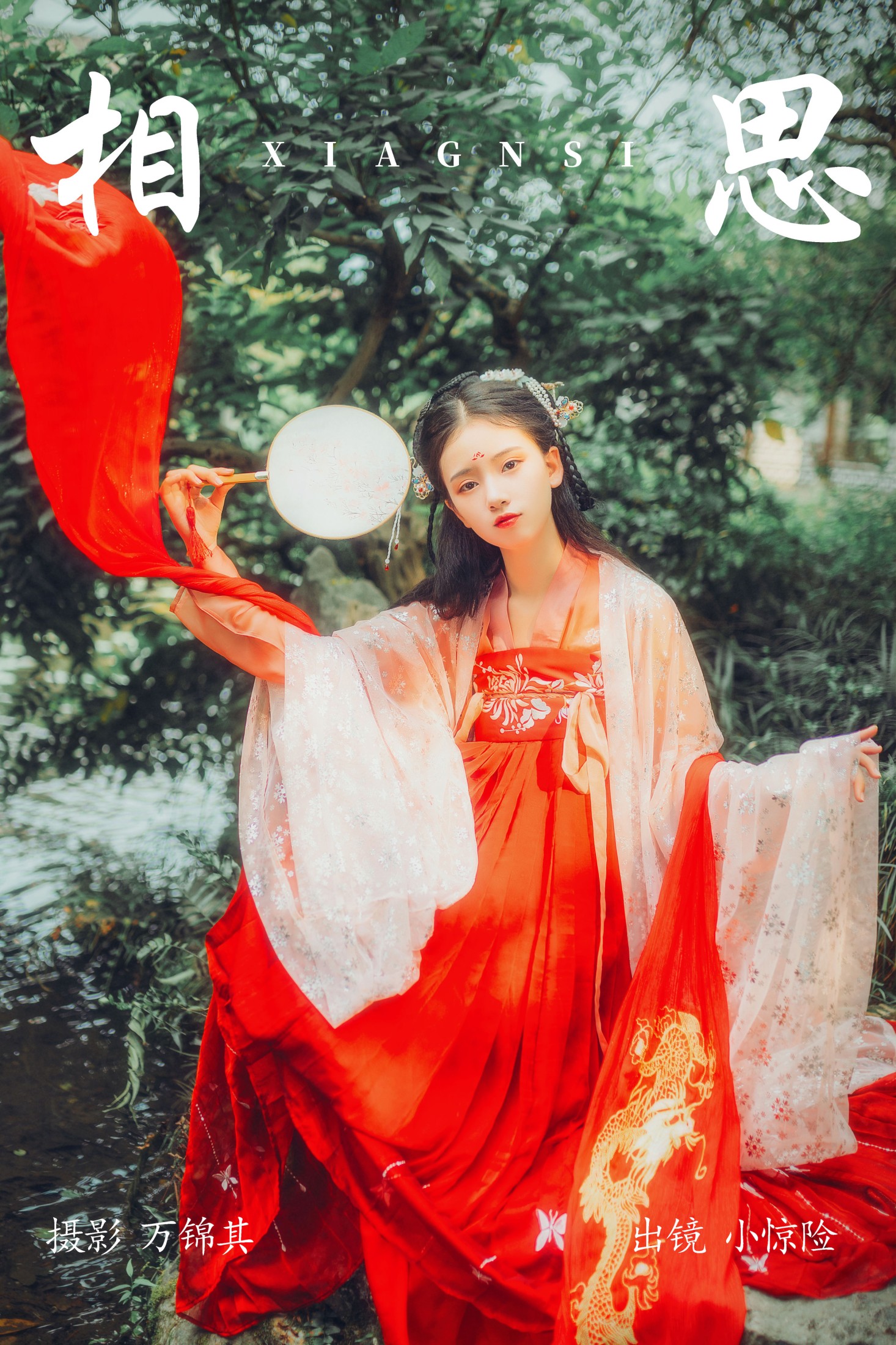 小惊险 – 《相思》[26P]-66COS