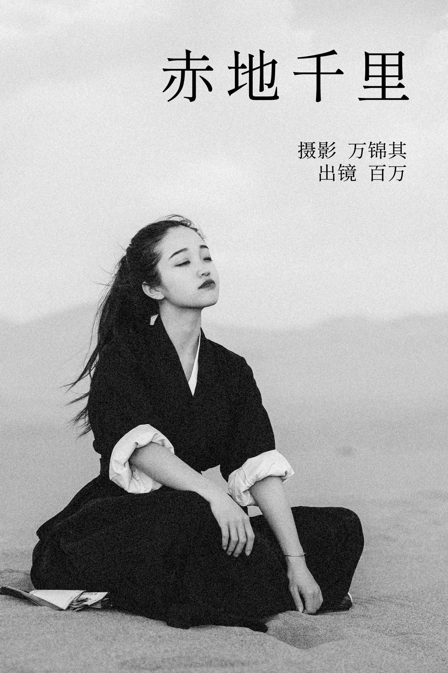 李百万阿 – 《赤地千里》[44P]-66COS