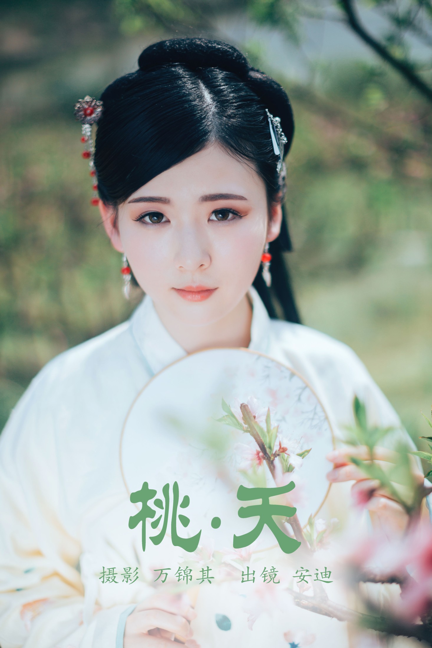 安迪 – 《桃夭》[23P]-66COS