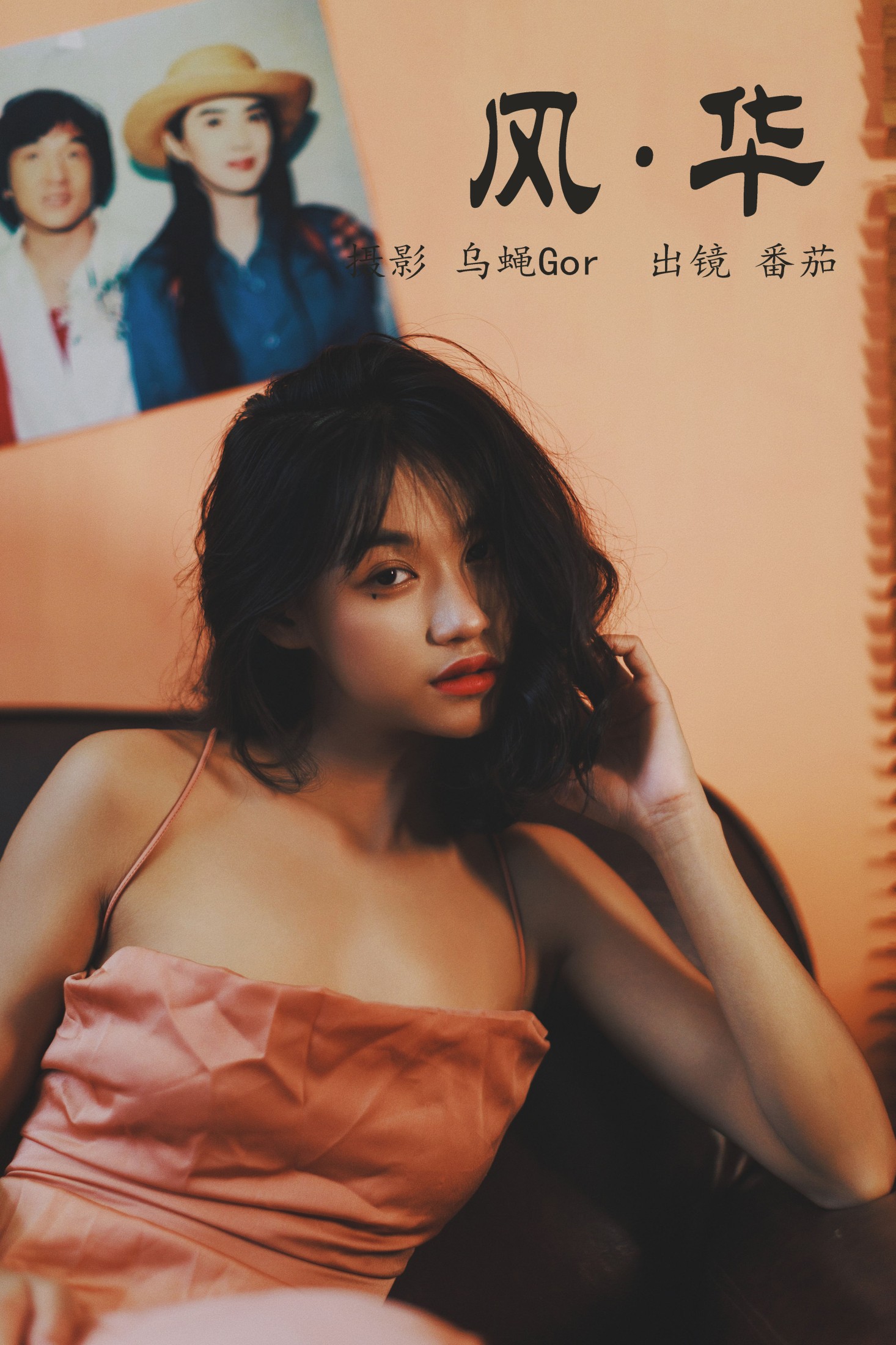 番茄 – 《风华》[39P]-66COS
